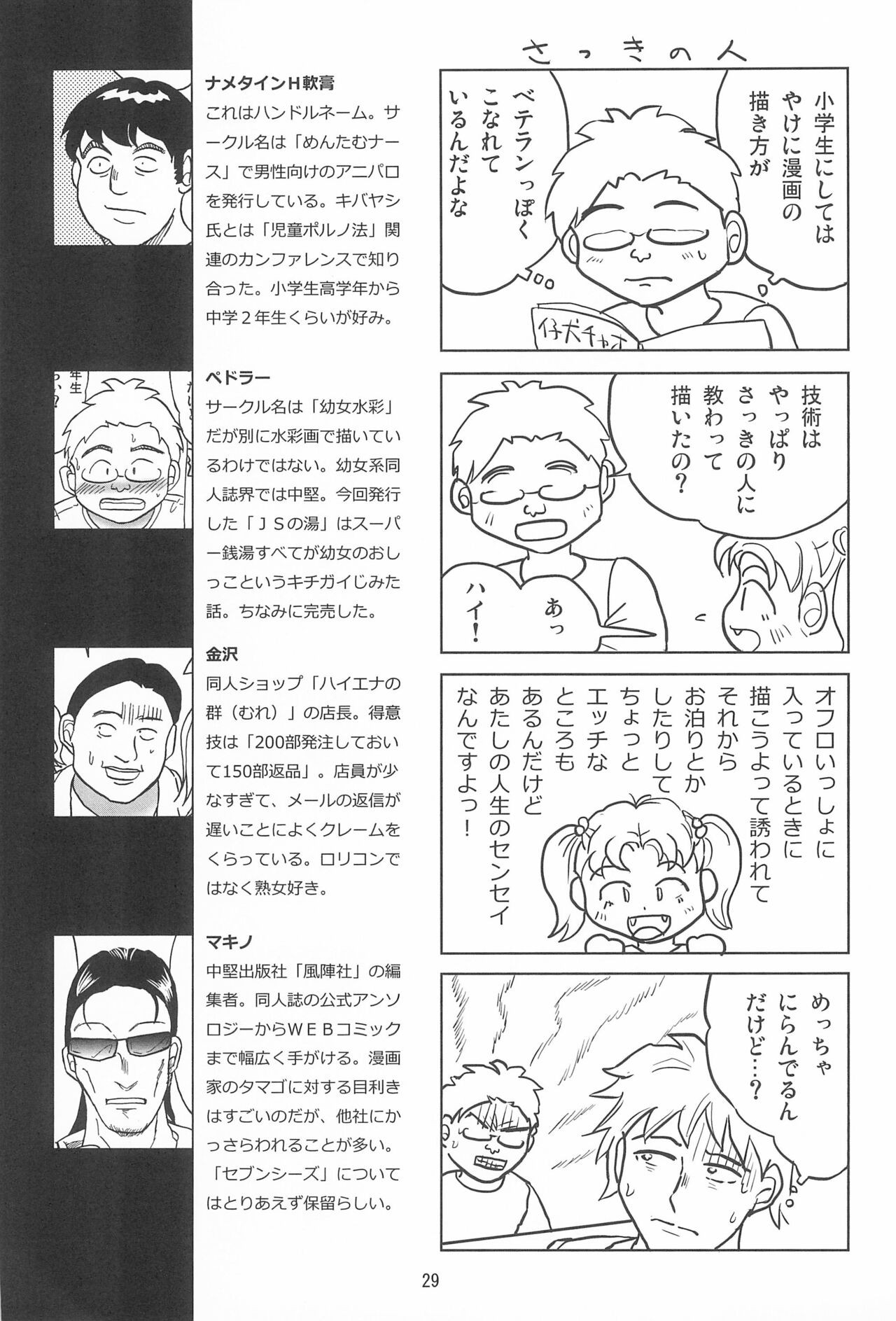 Page 29