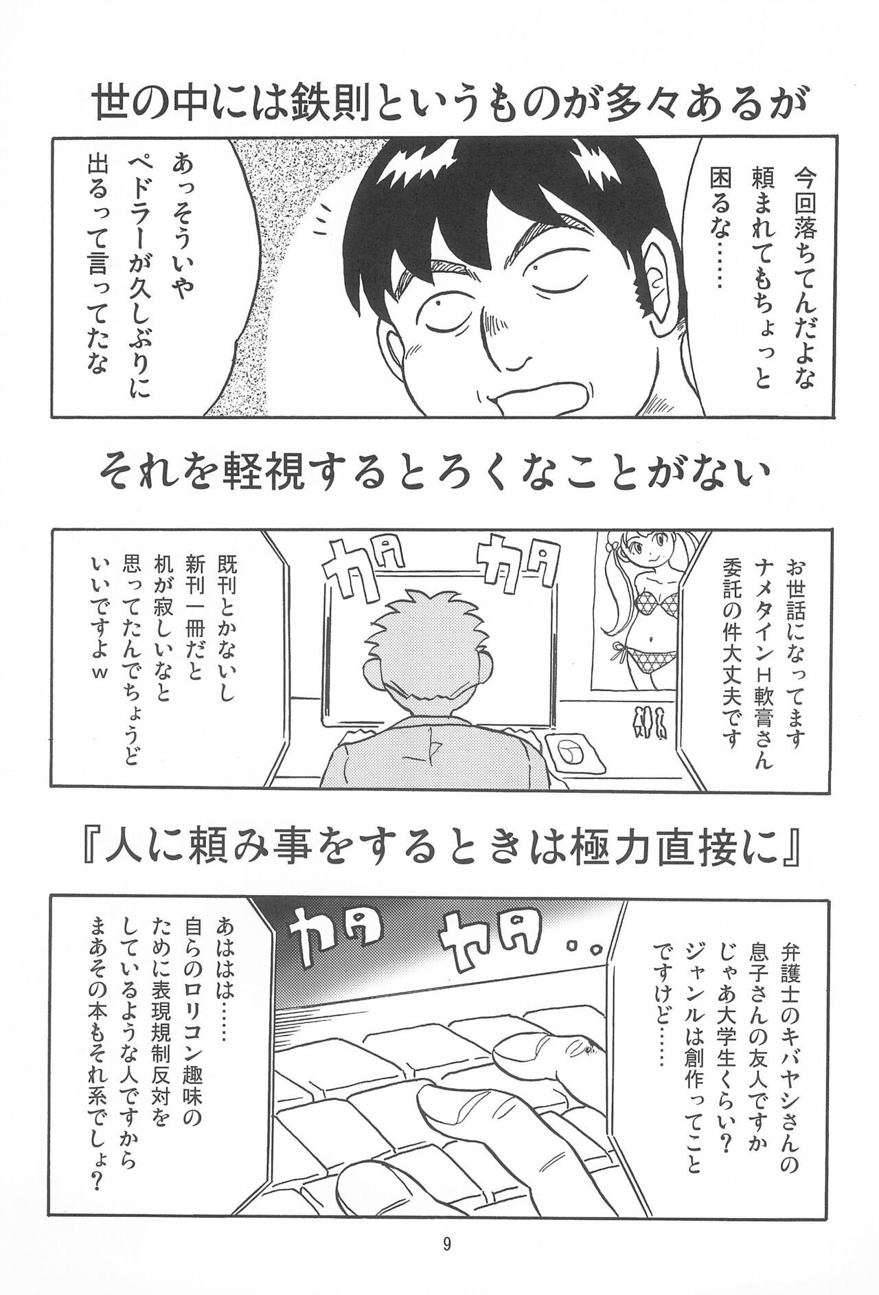 Page 9