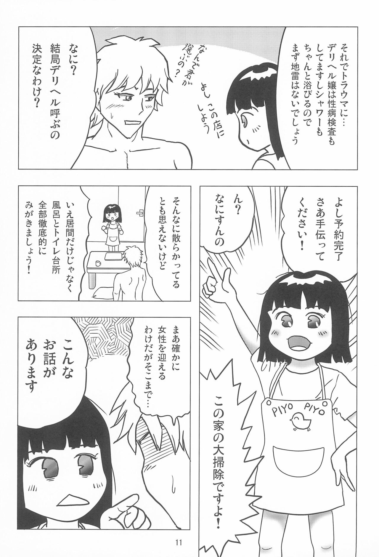 Page 11