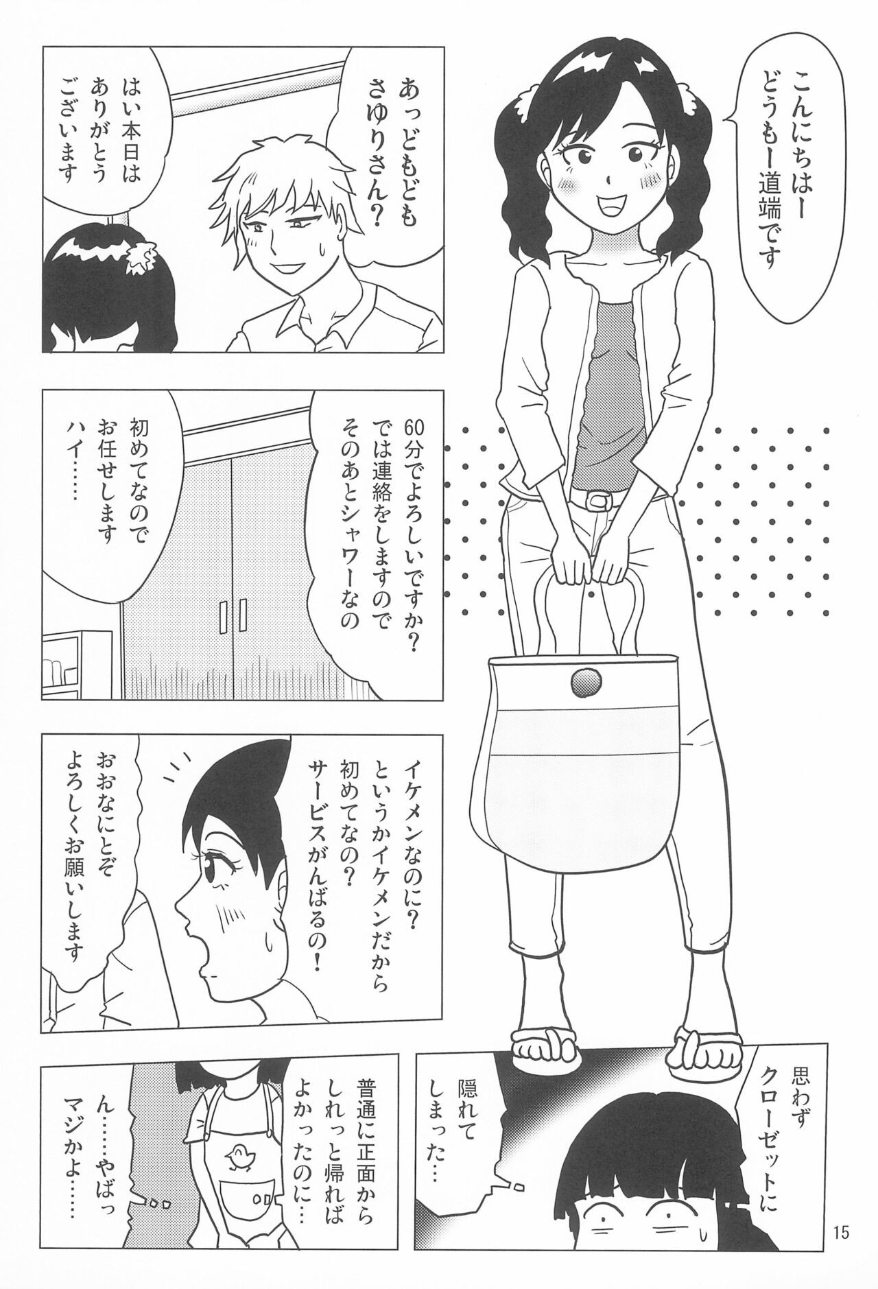 Page 15