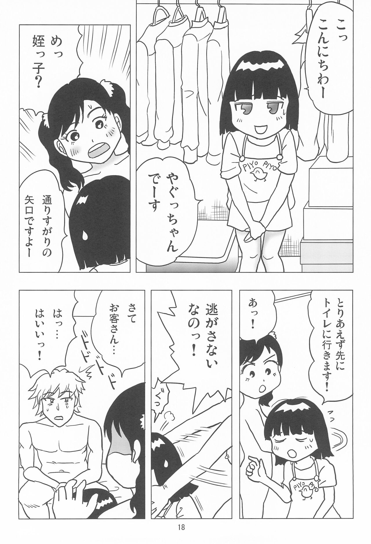 Page 18