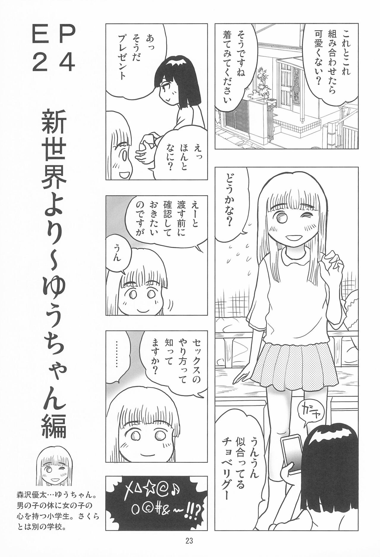 Page 23