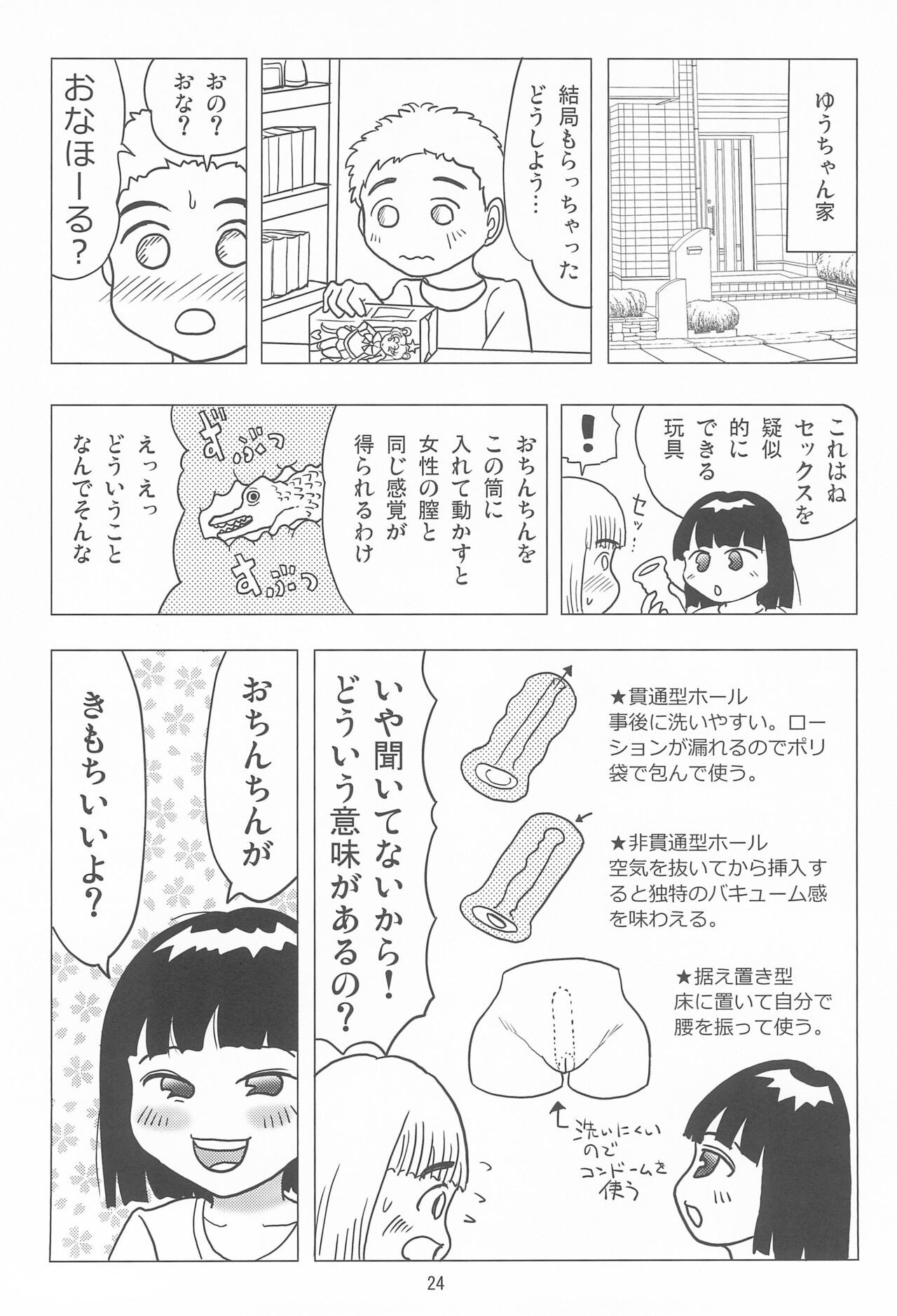 Page 24