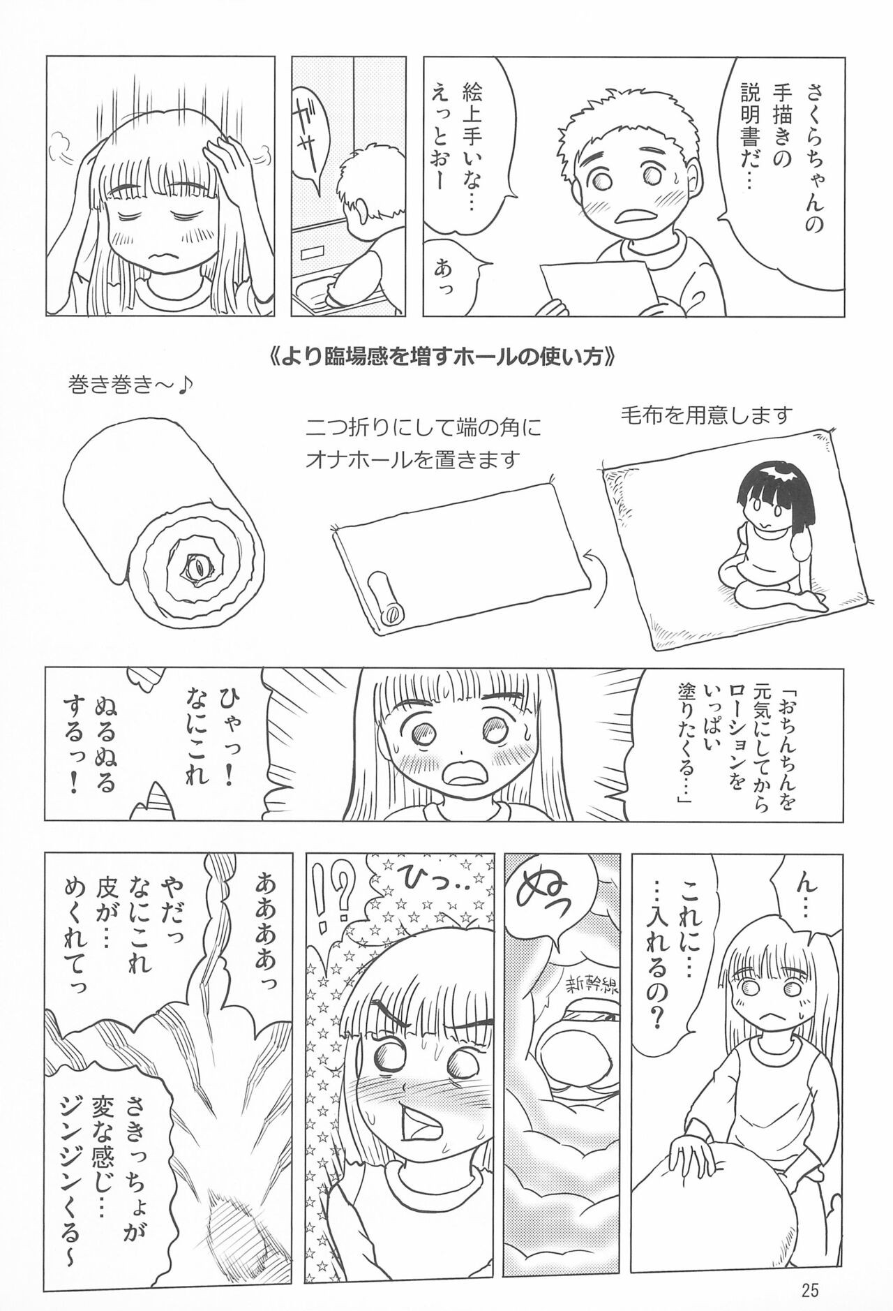 Page 25