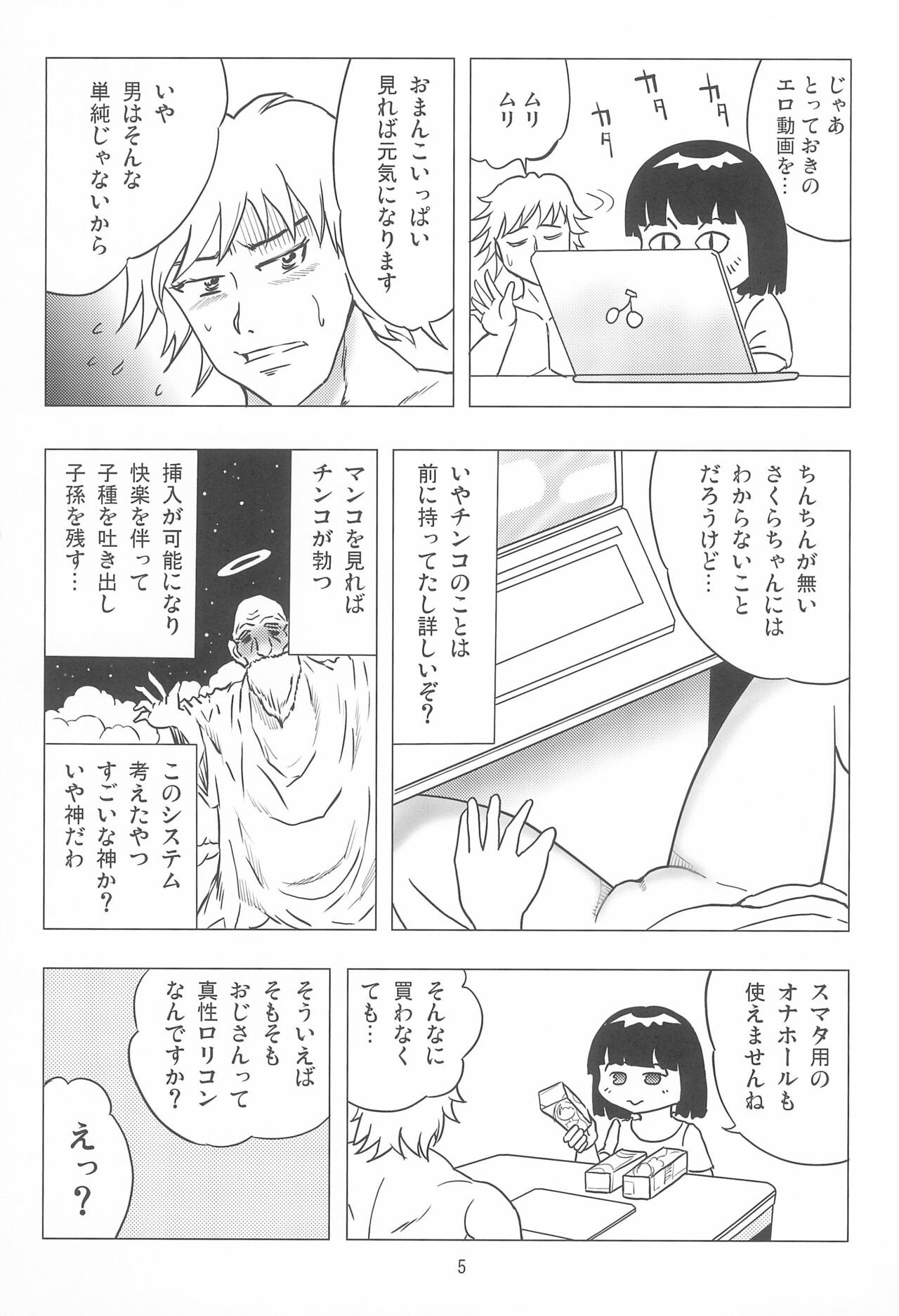 Page 5