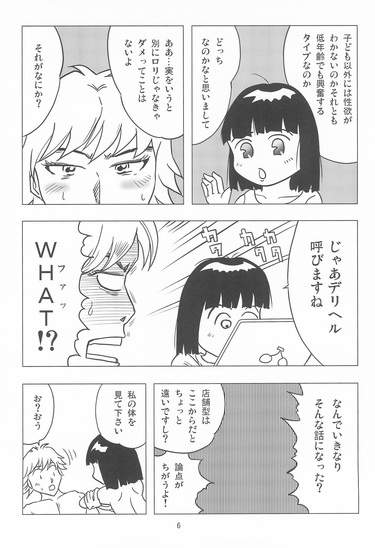 Page 6