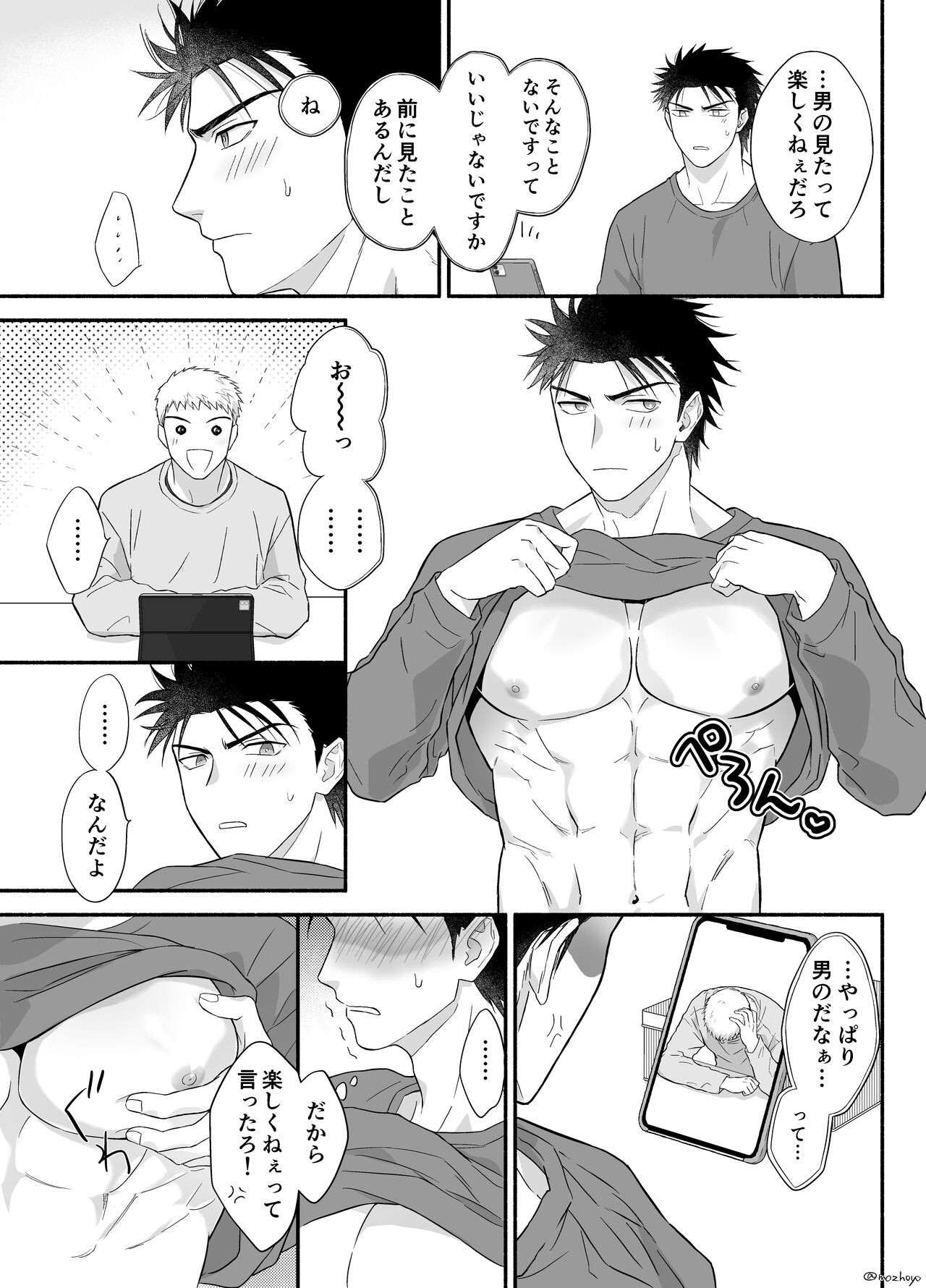 Page 51