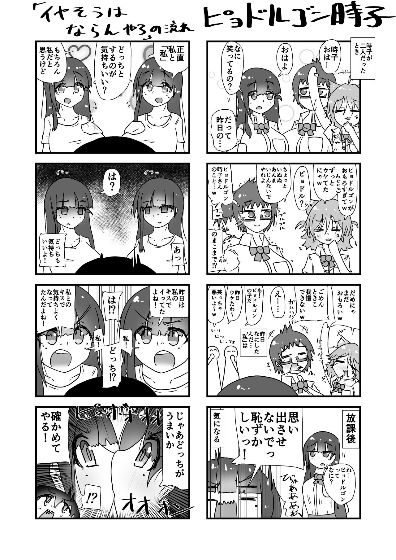 Page 104