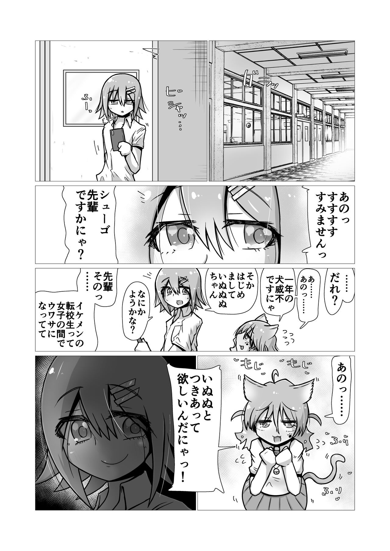 Page 108