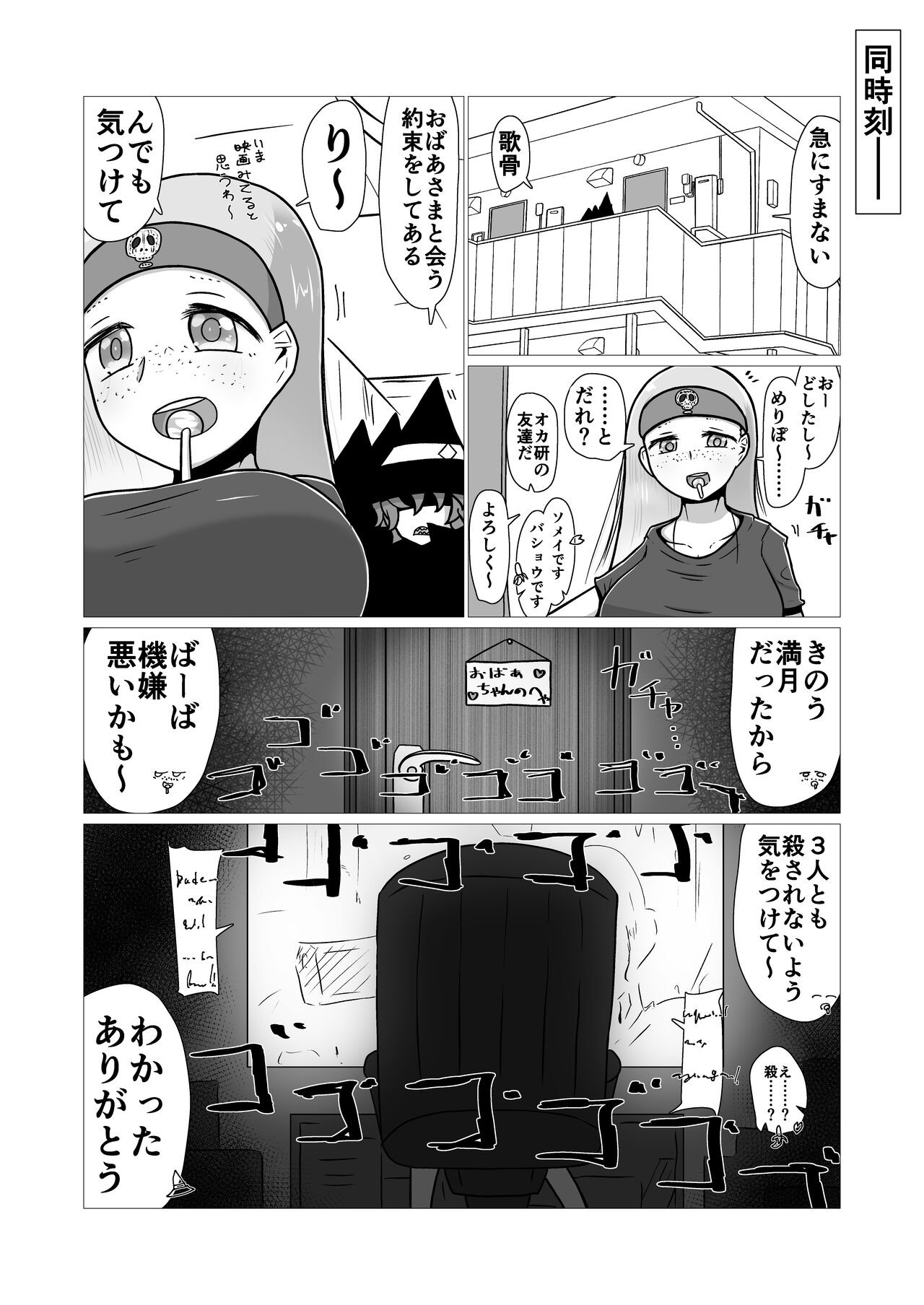Page 110