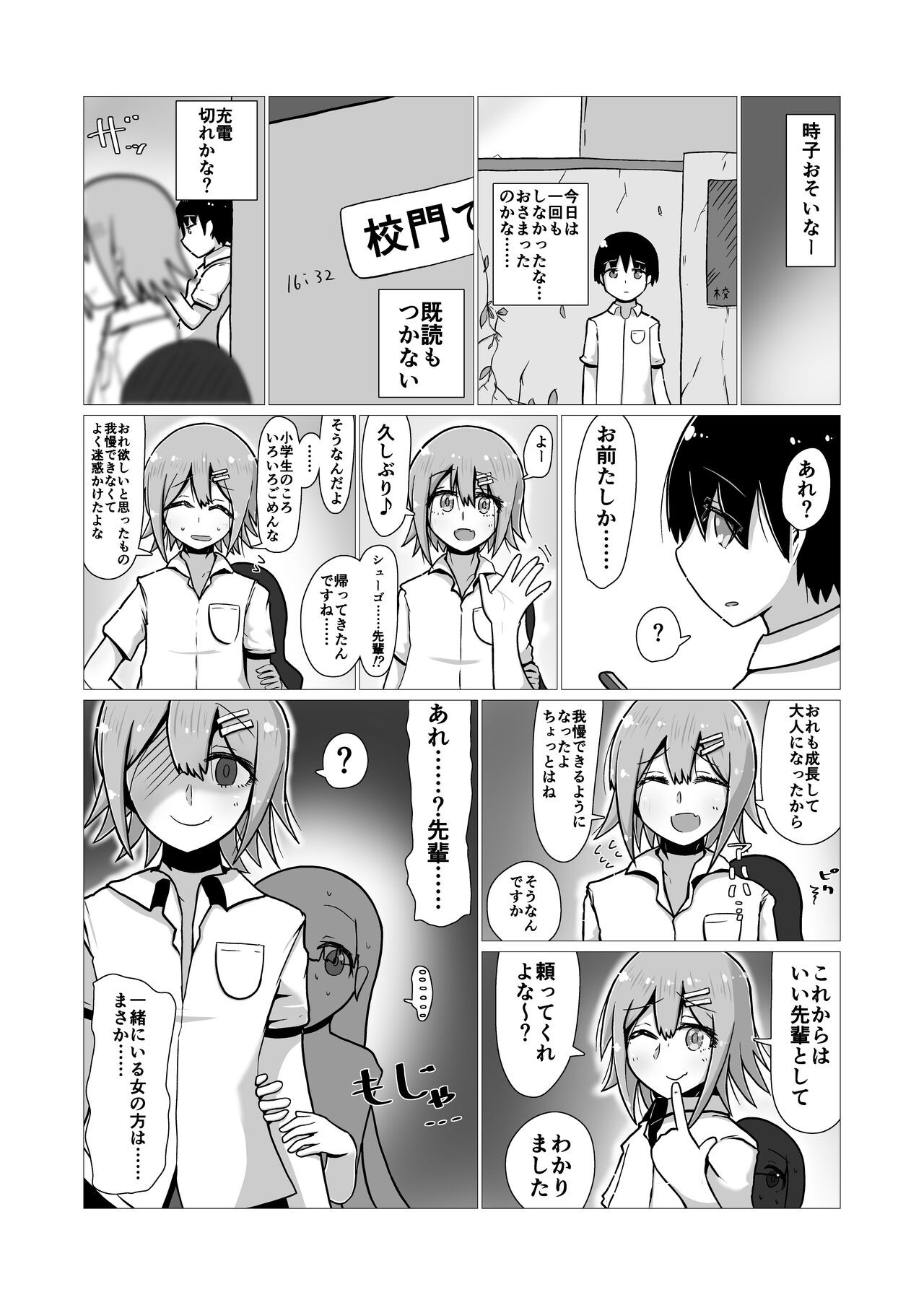 Page 37