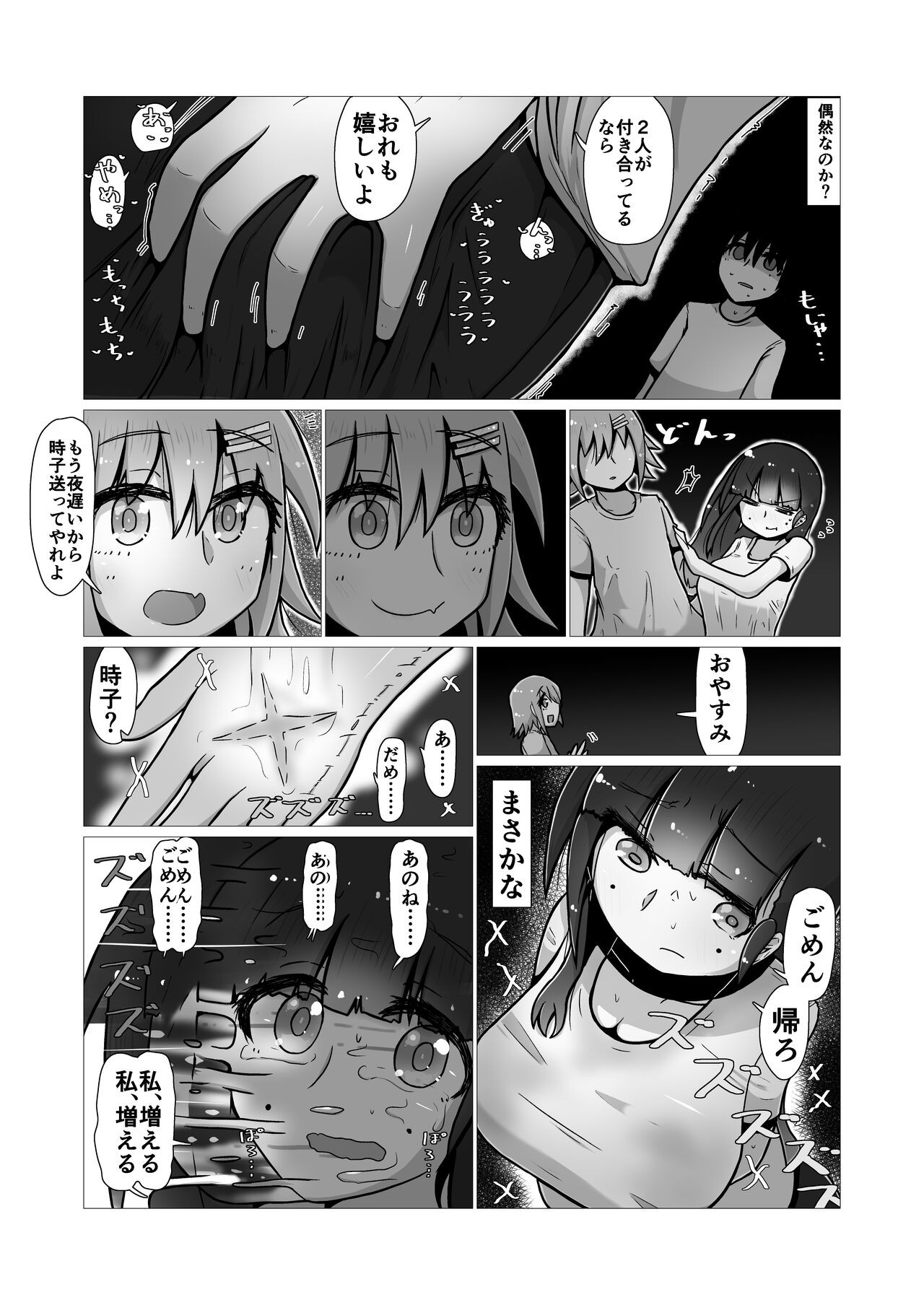 Page 48