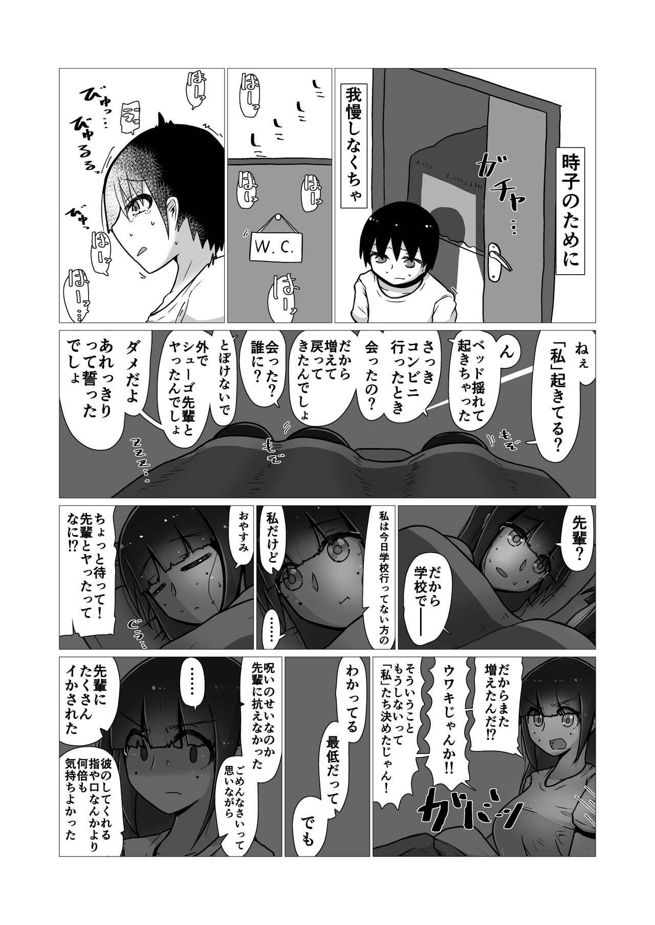 Page 51