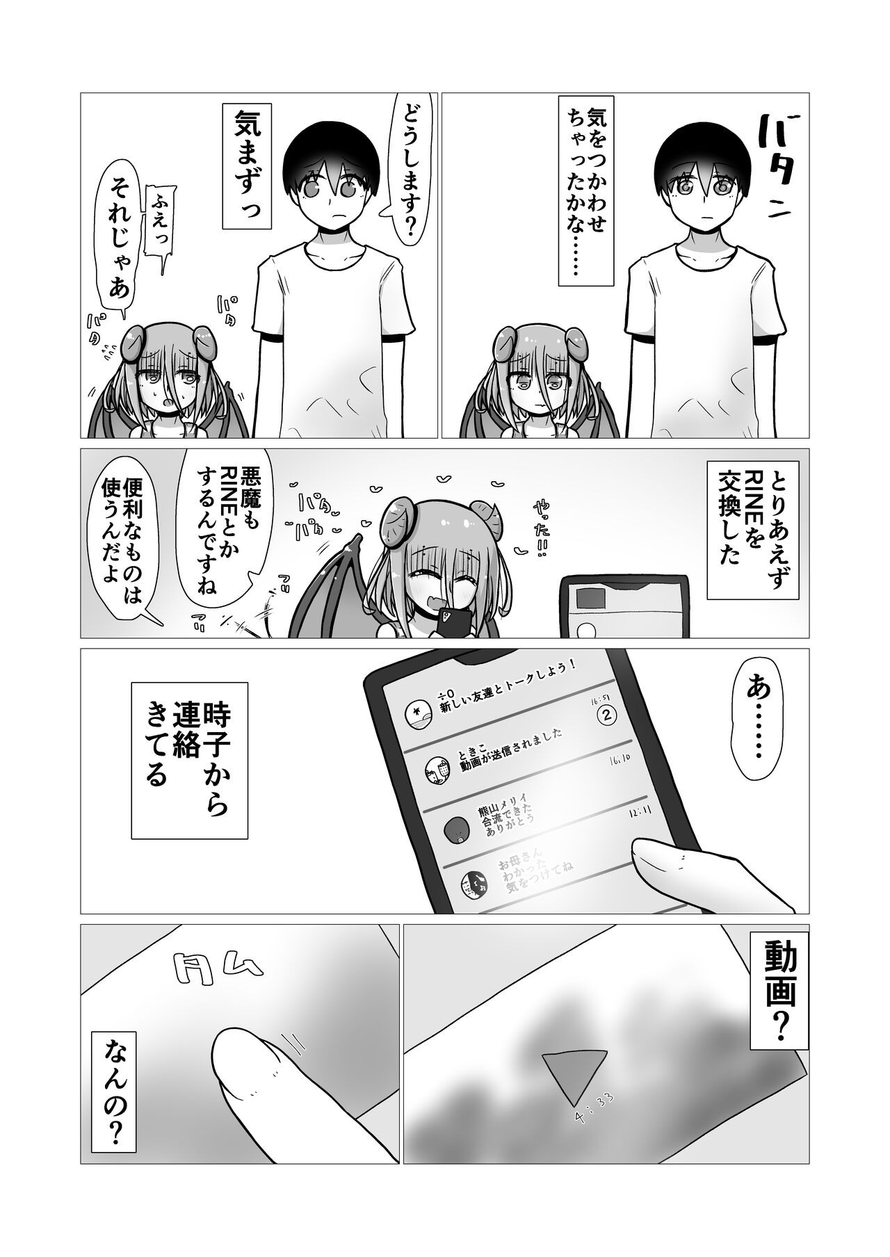 Page 69