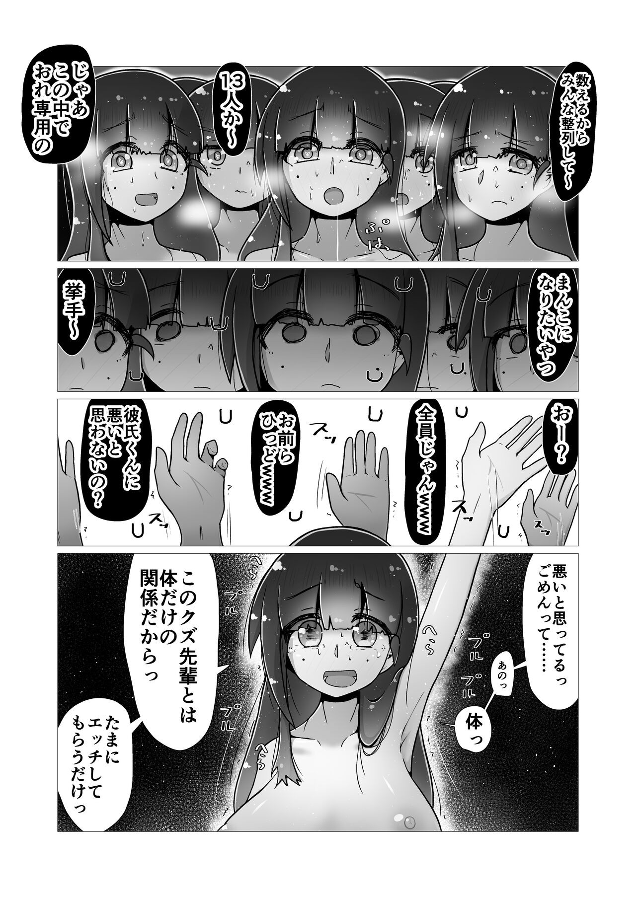 Page 76