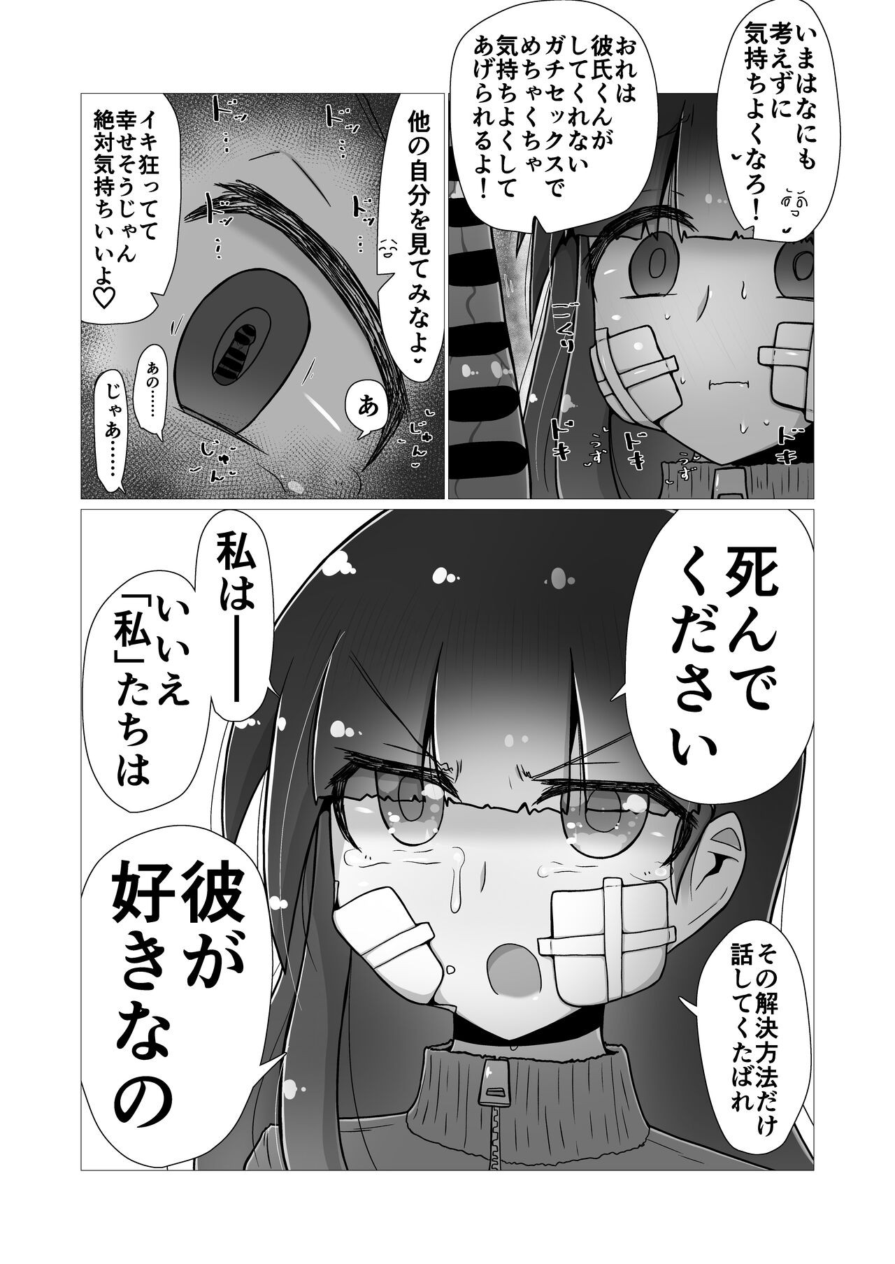 Page 79