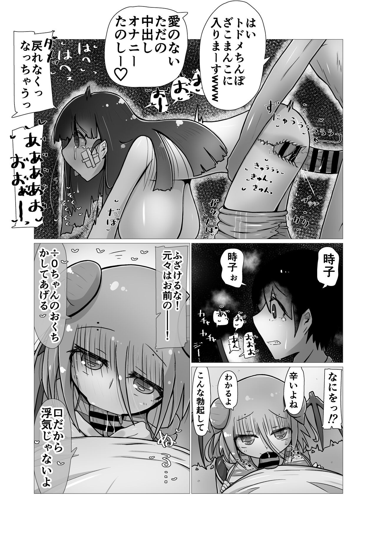 Page 81