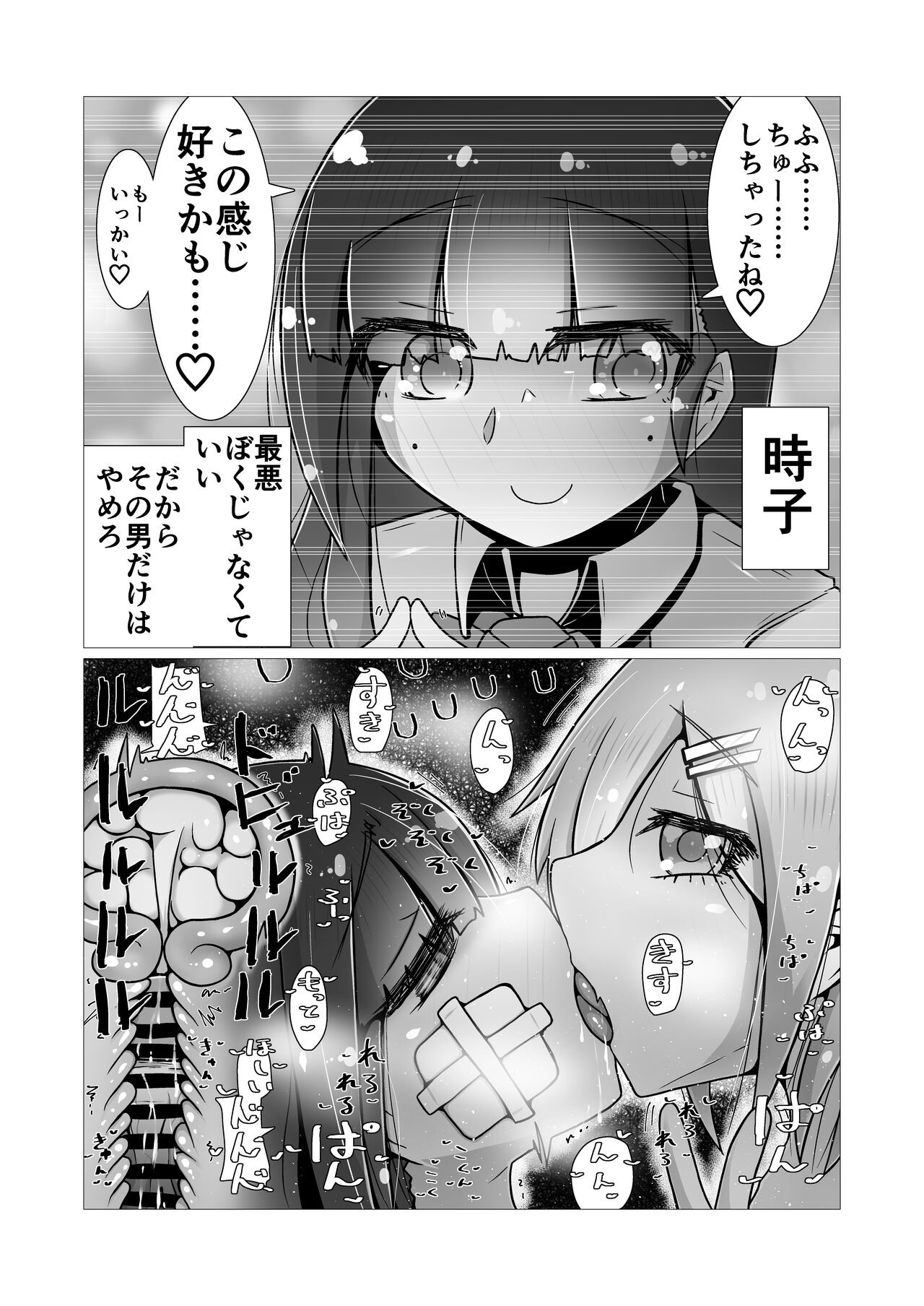 Page 85