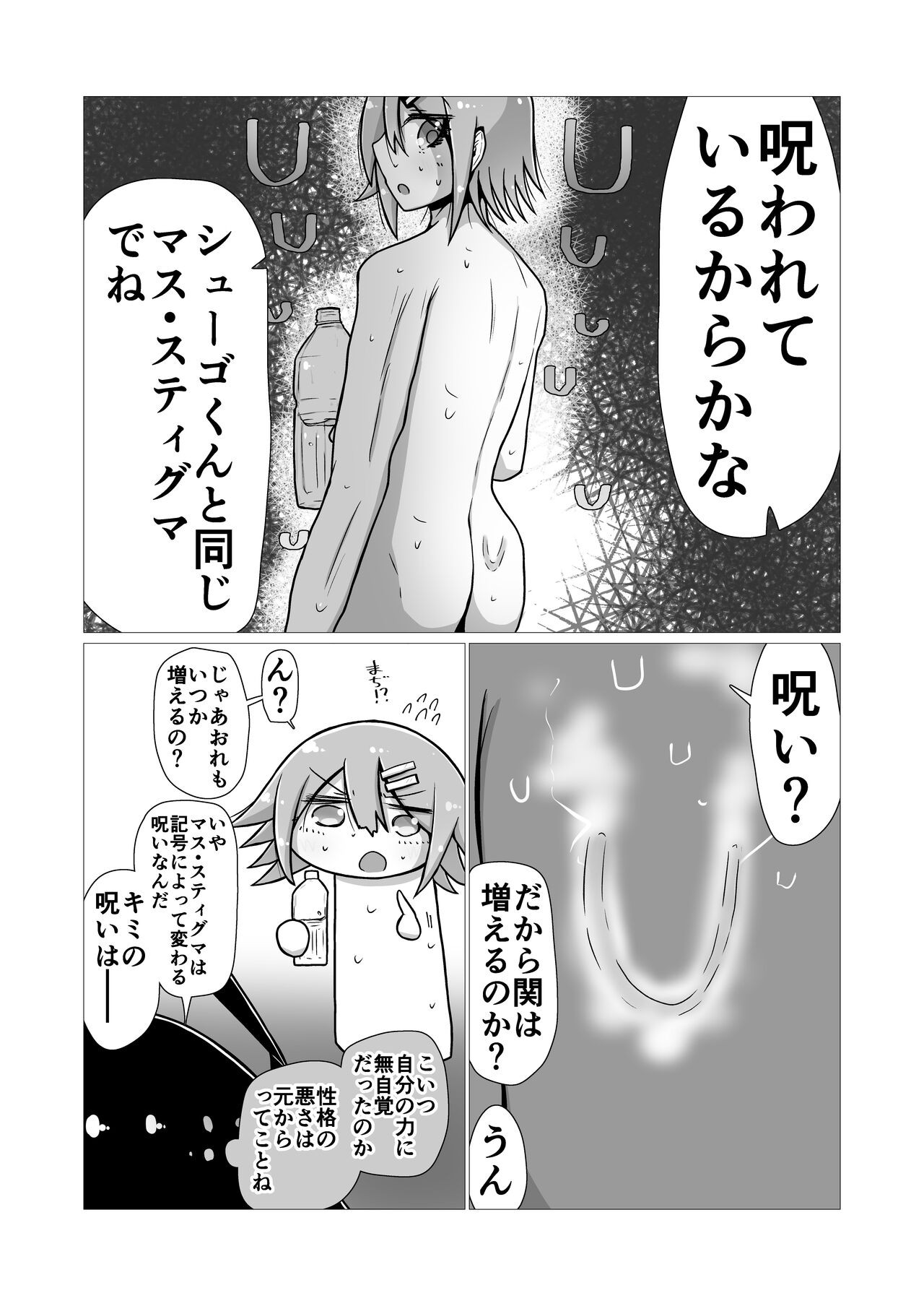 Page 90