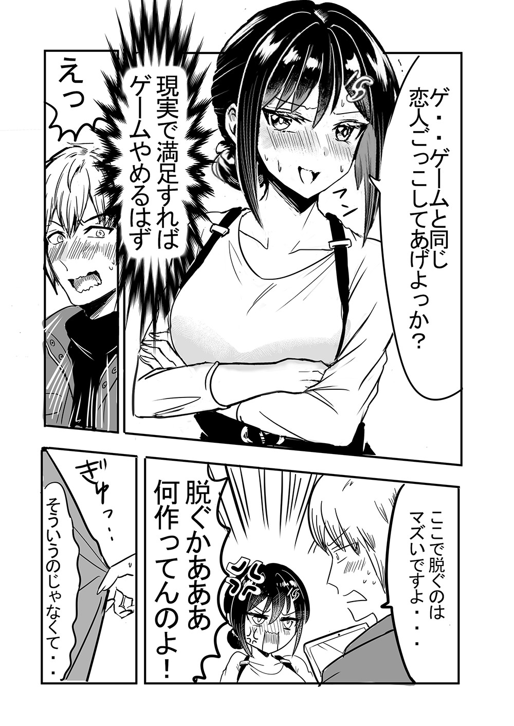 Page 37