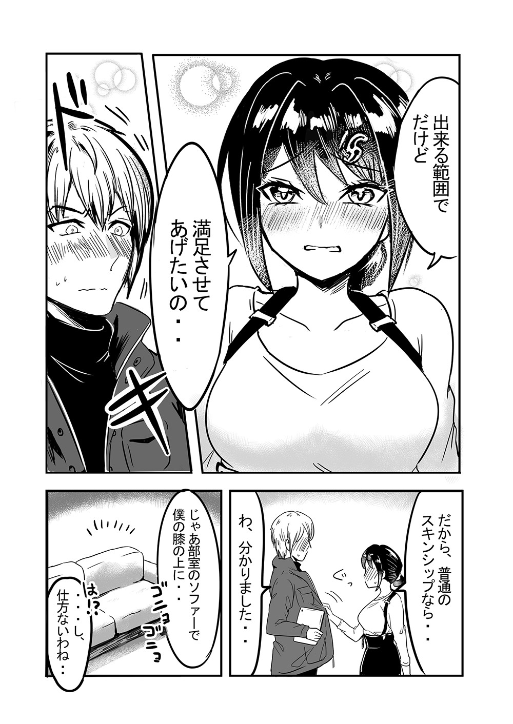 Page 38