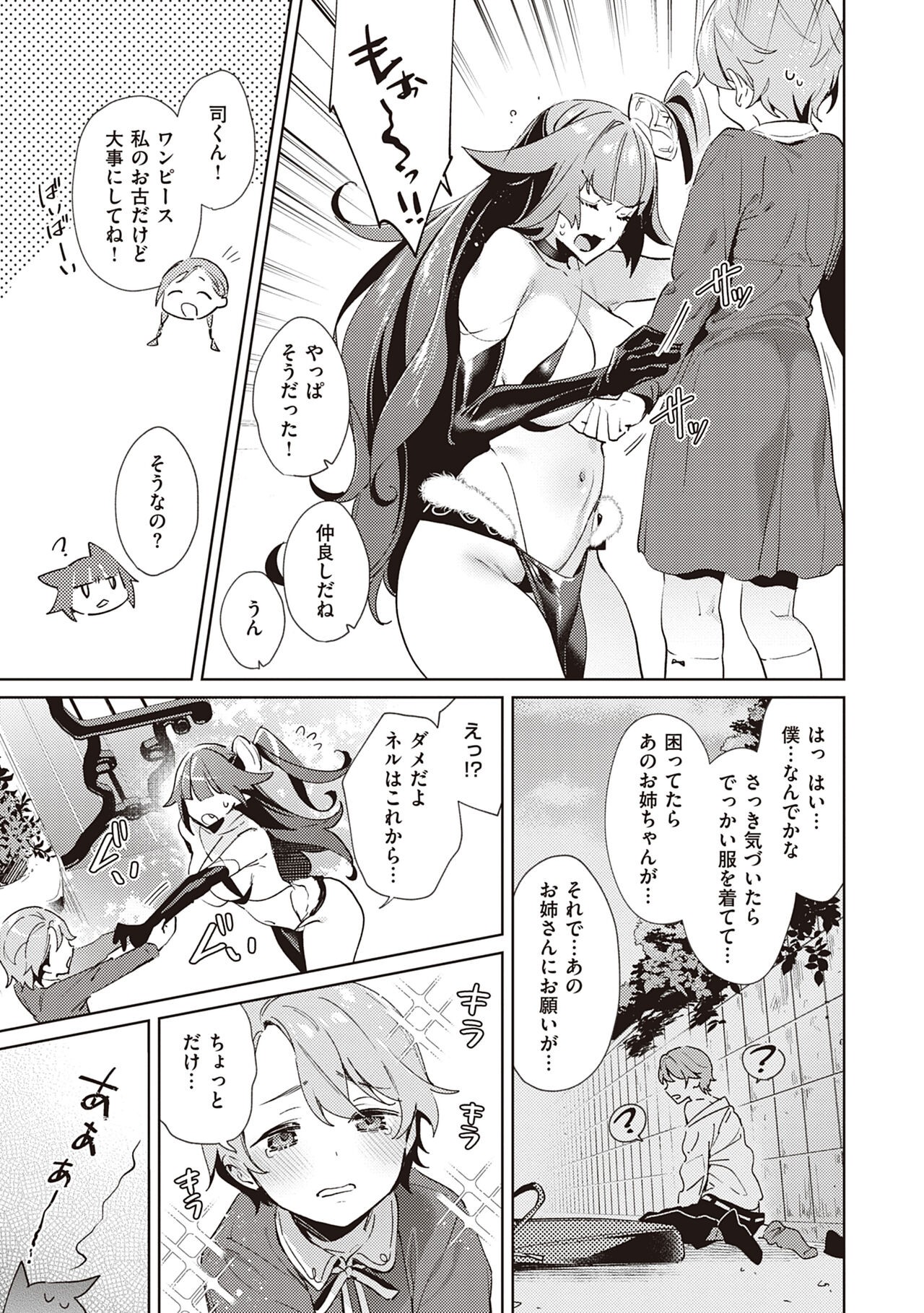 Page 87