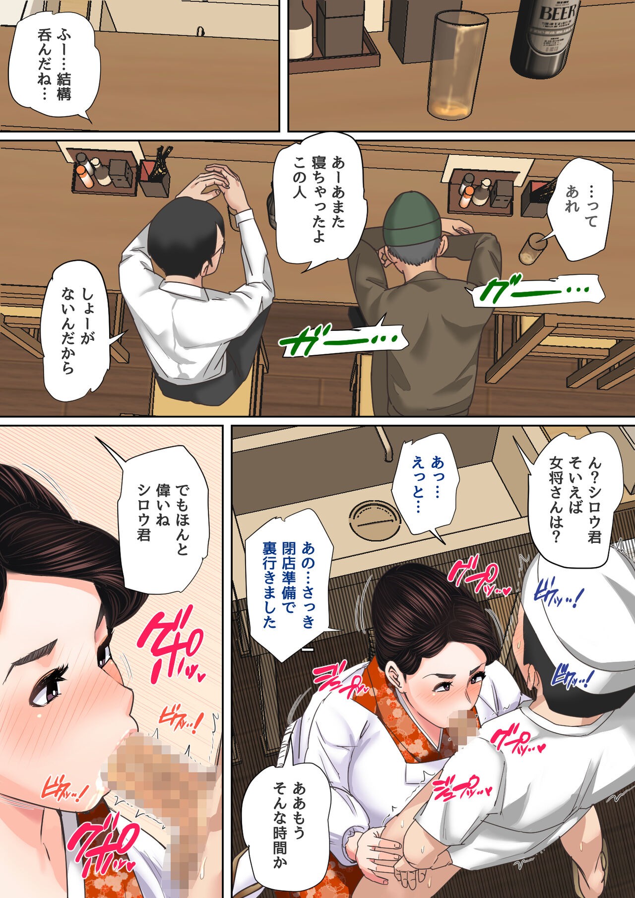 Page 54