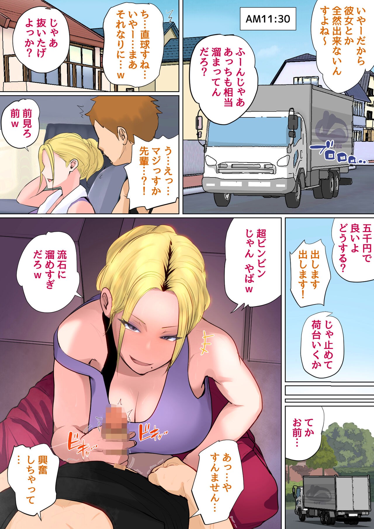 Page 69
