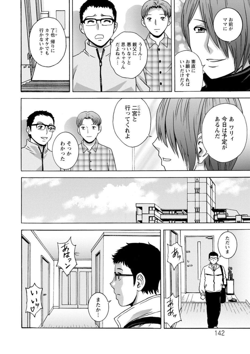 Page 142