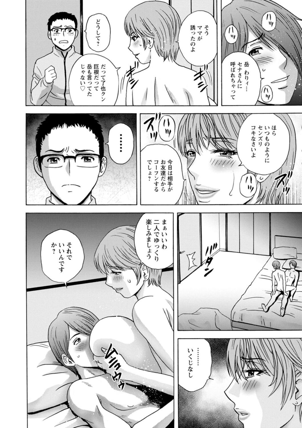 Page 144