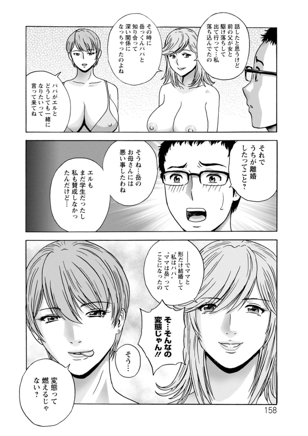 Page 158