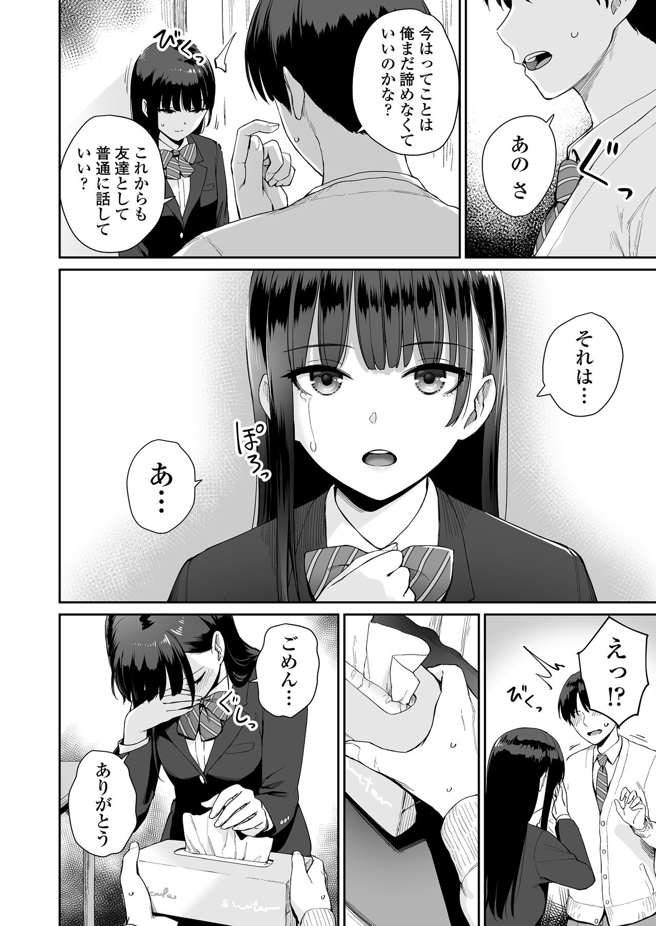 Page 33