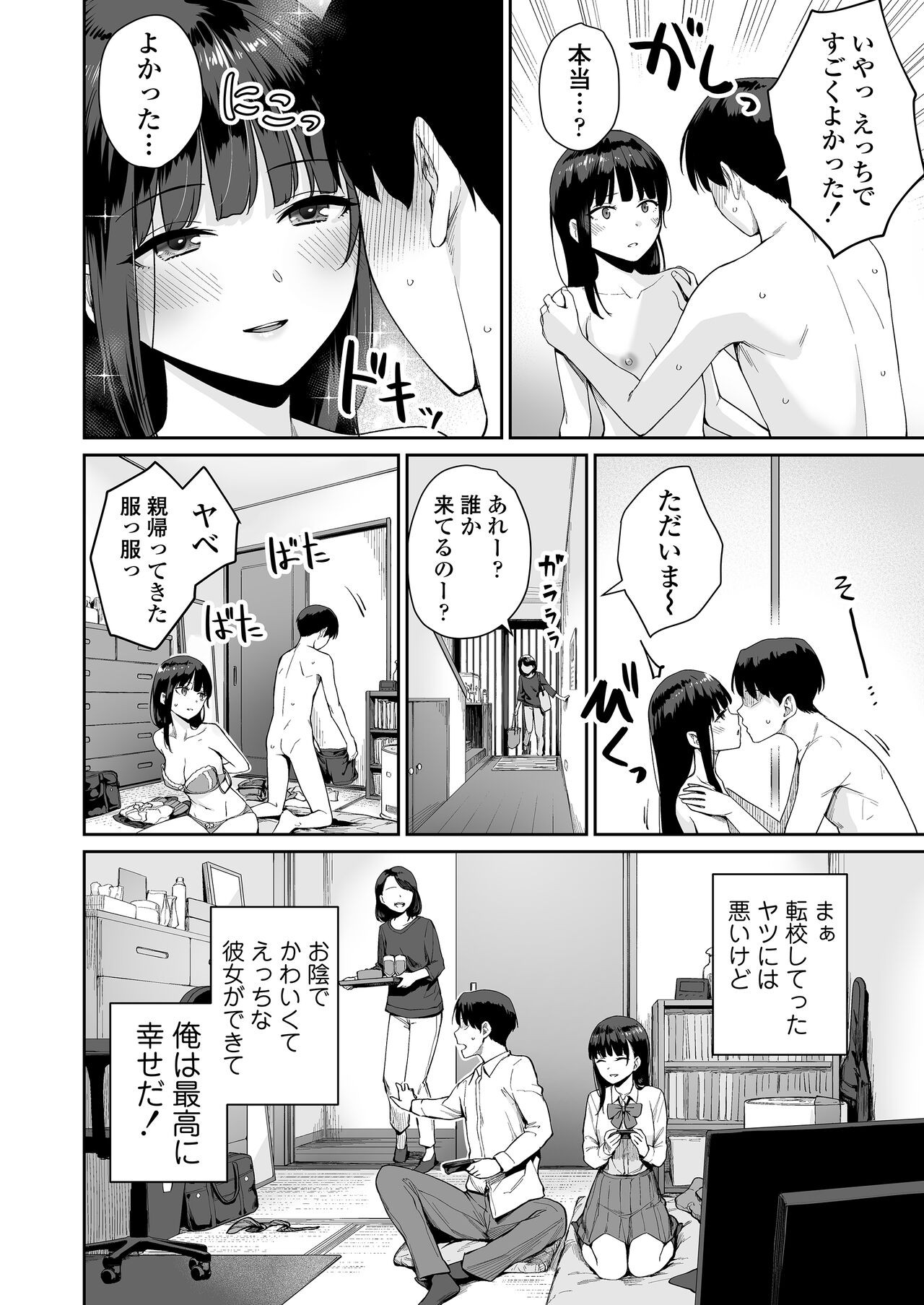 Page 59