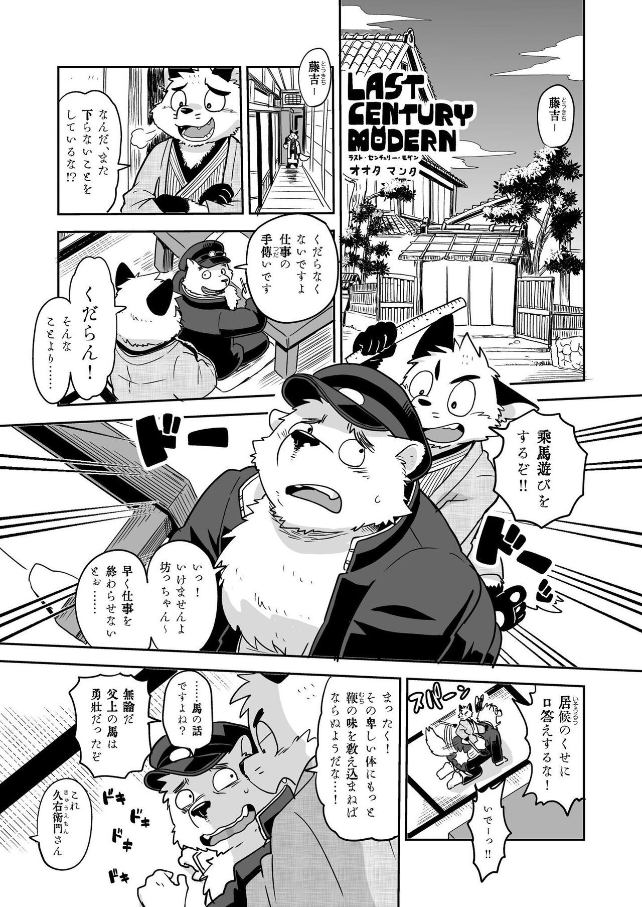 Page 103