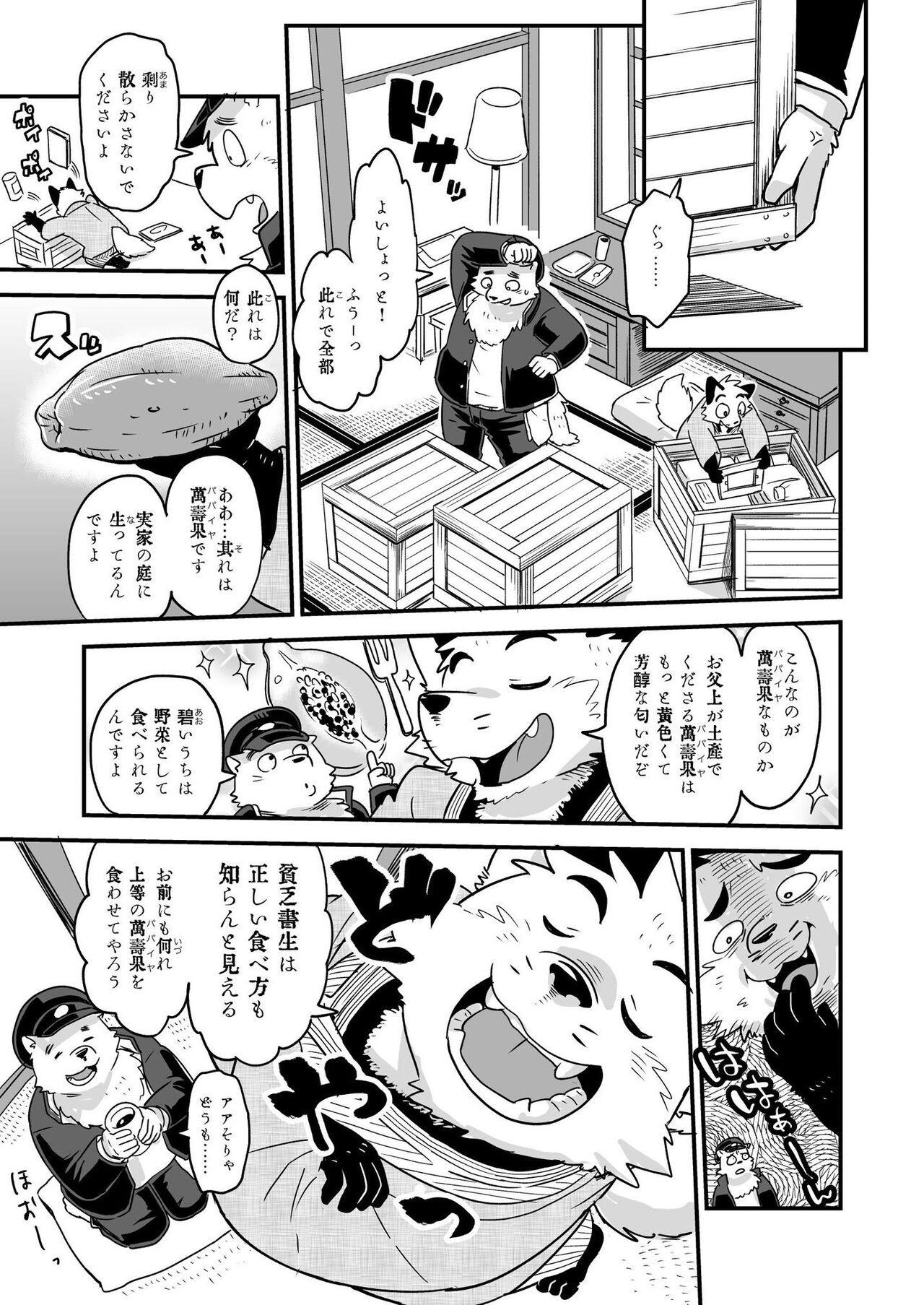 Page 105