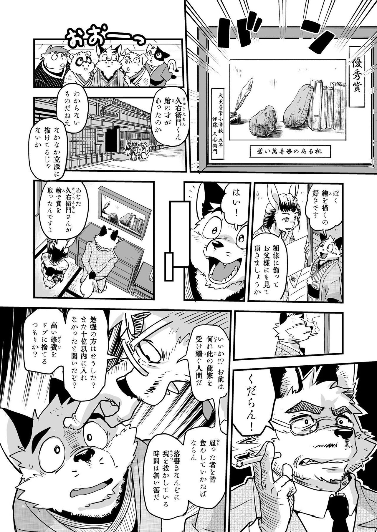 Page 106