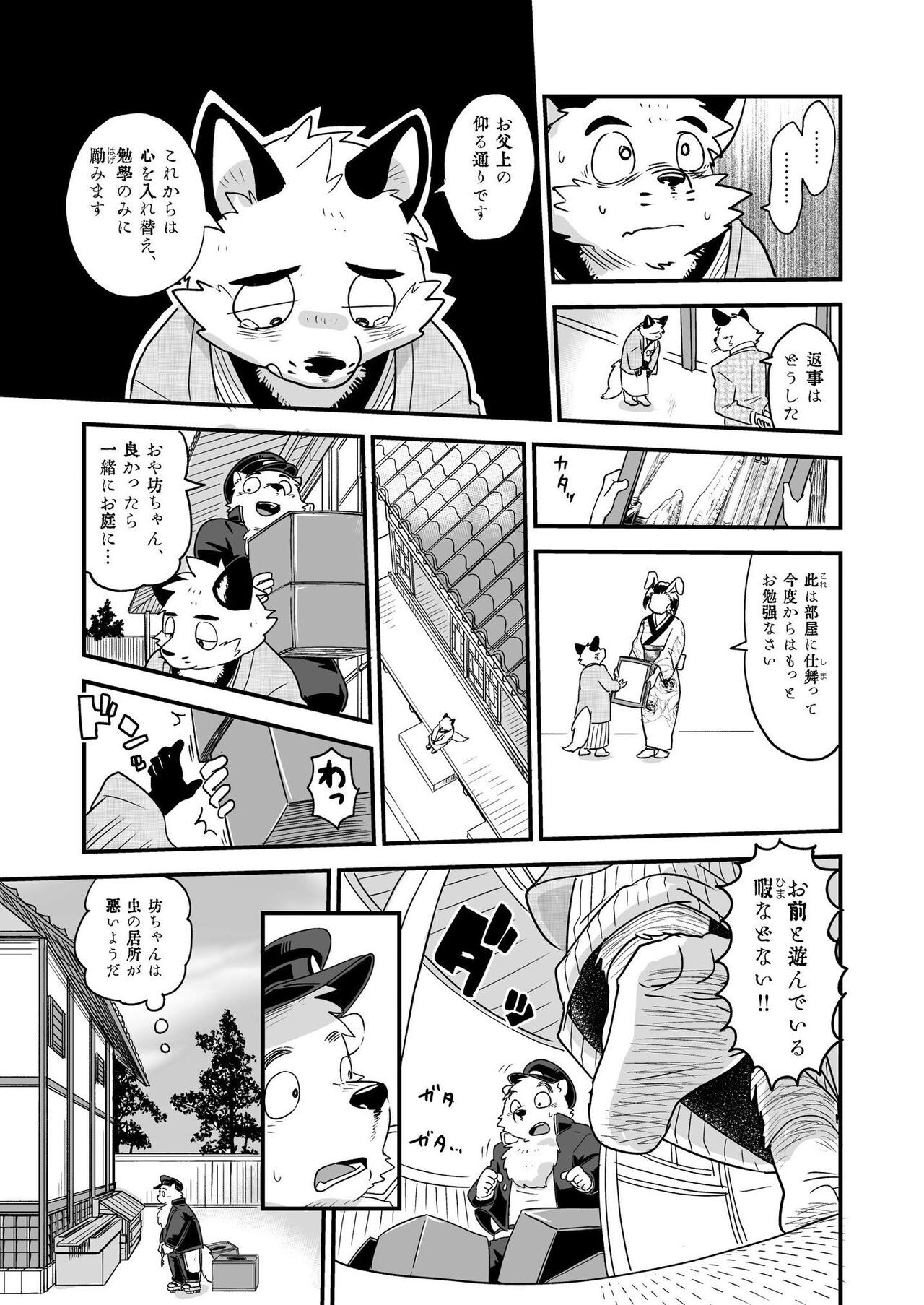 Page 107