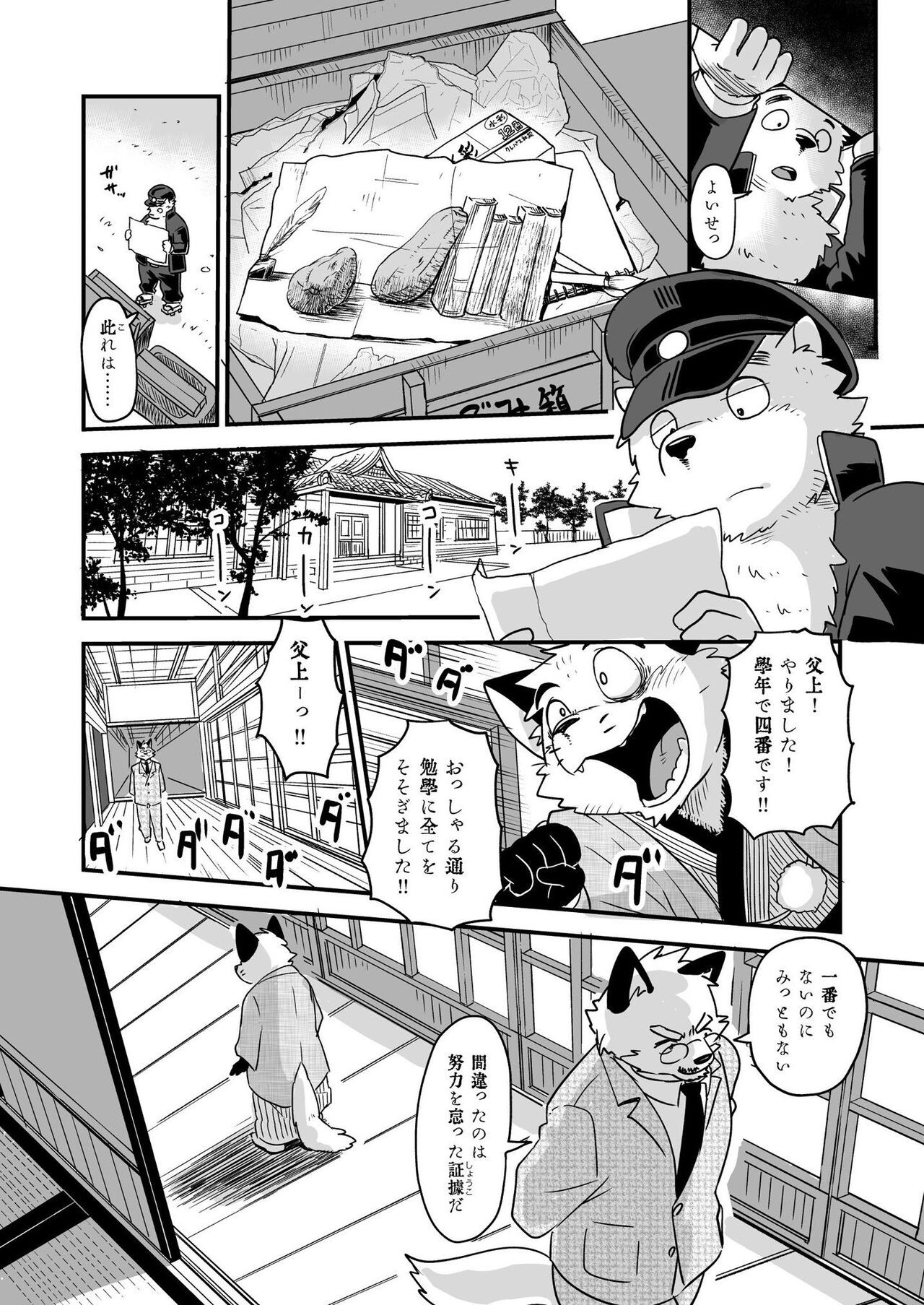 Page 108