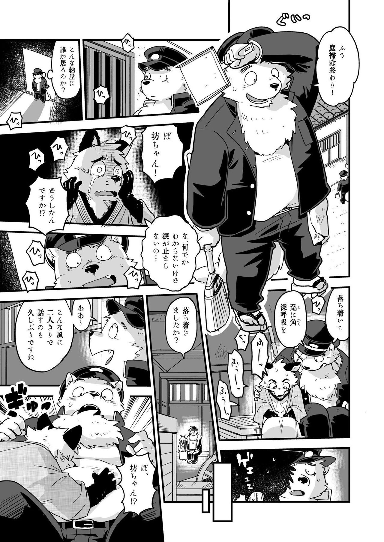 Page 109