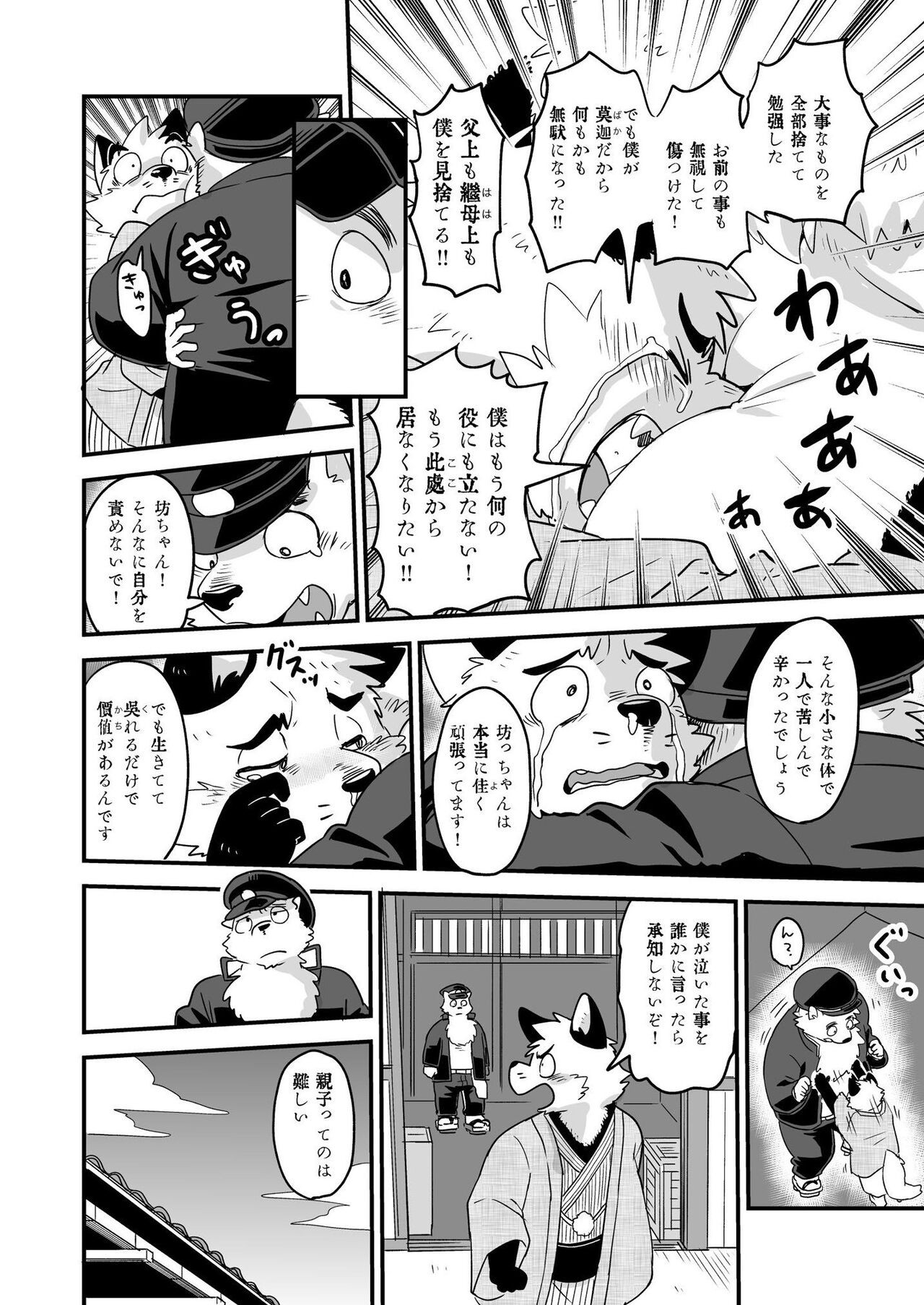 Page 110