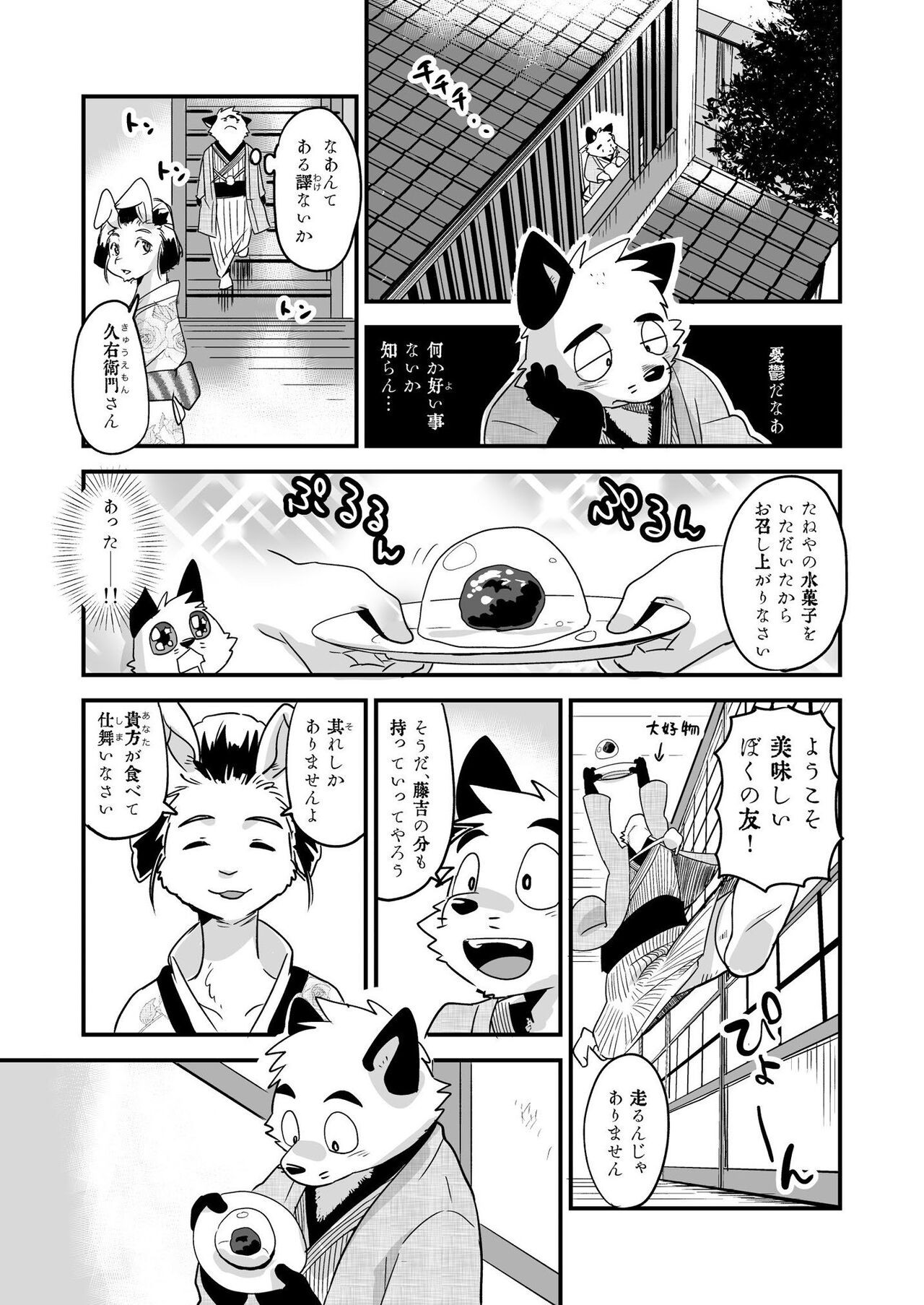 Page 111