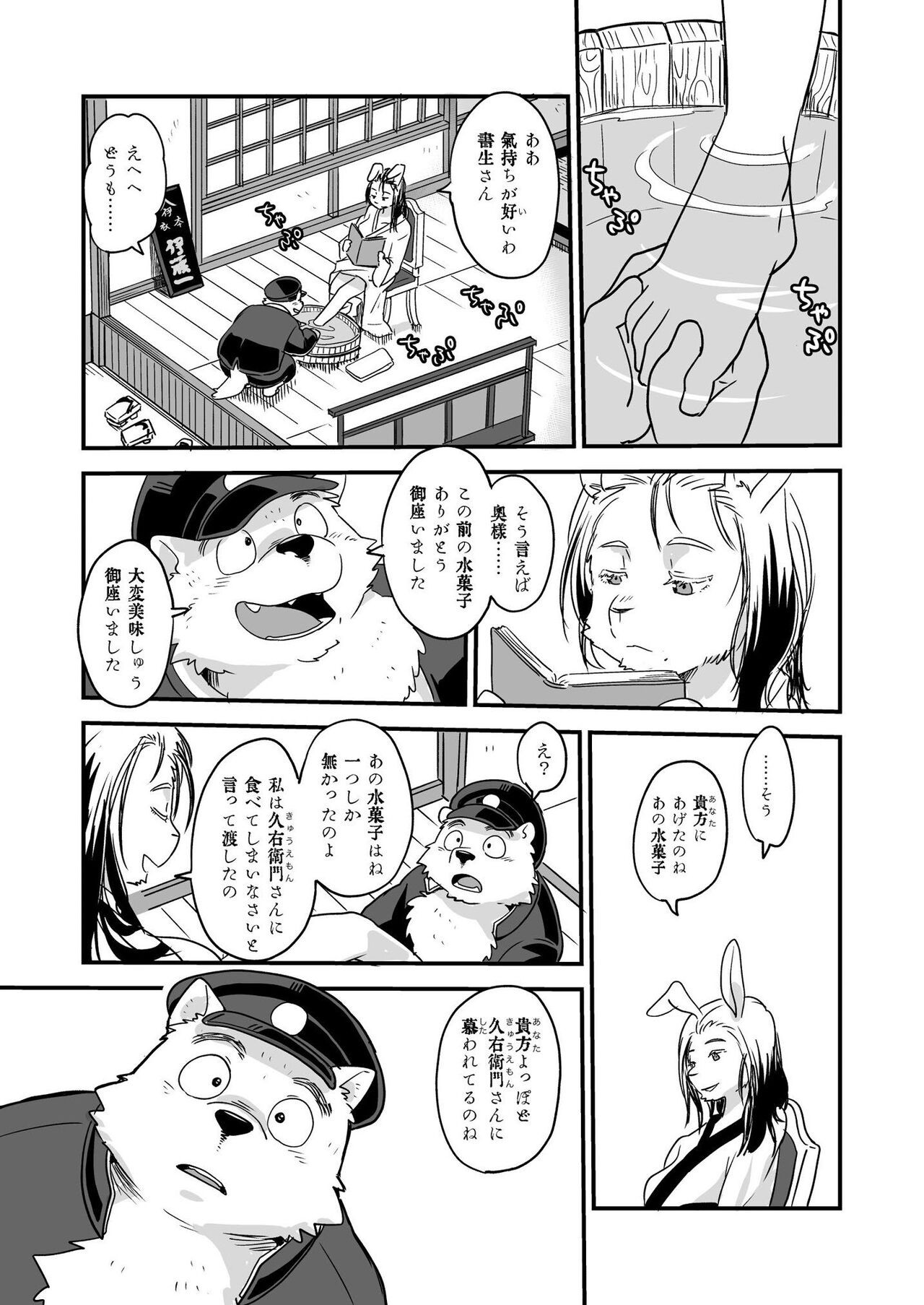 Page 113
