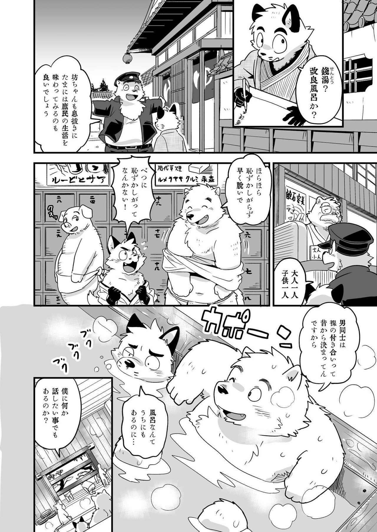 Page 114