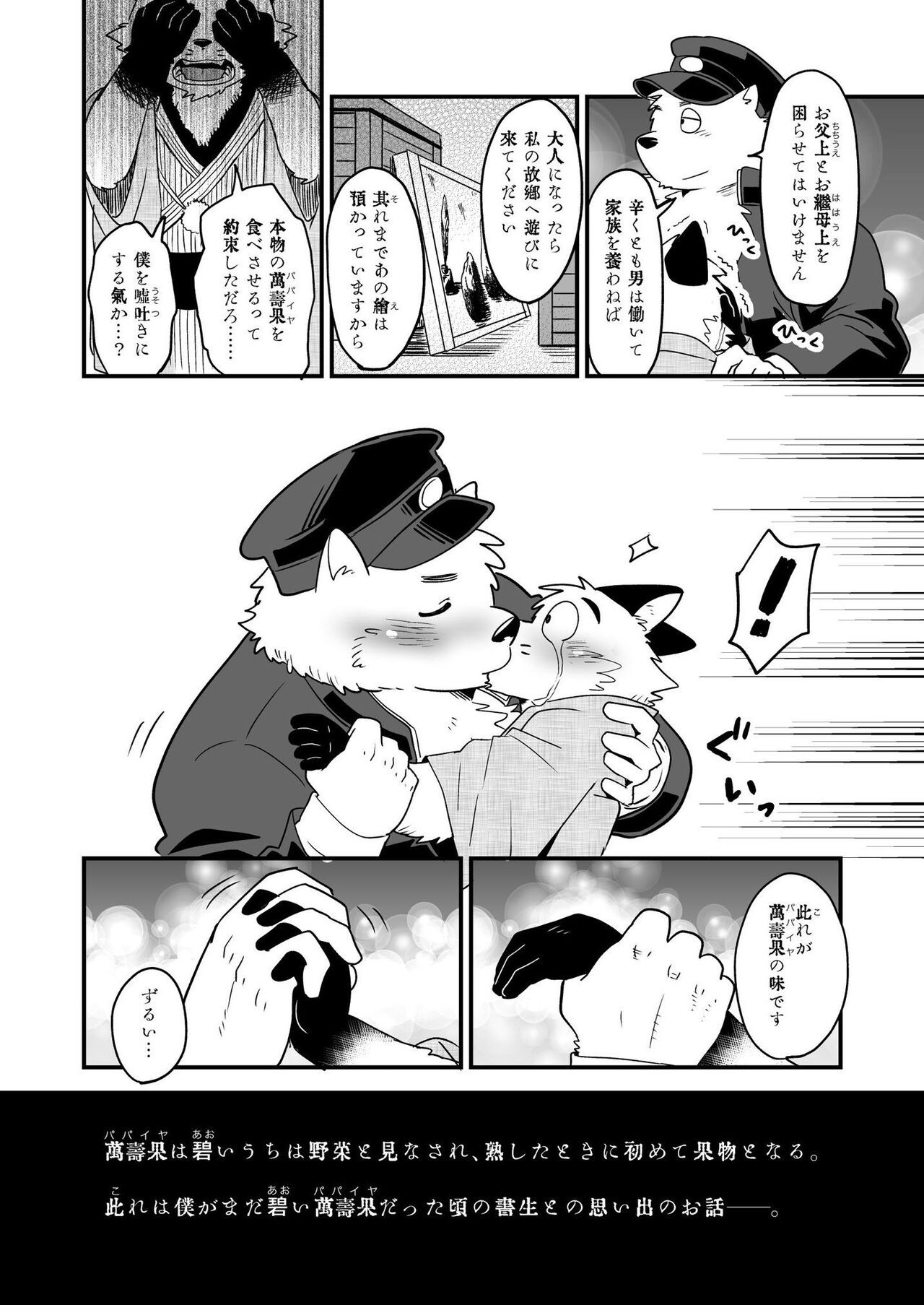 Page 118