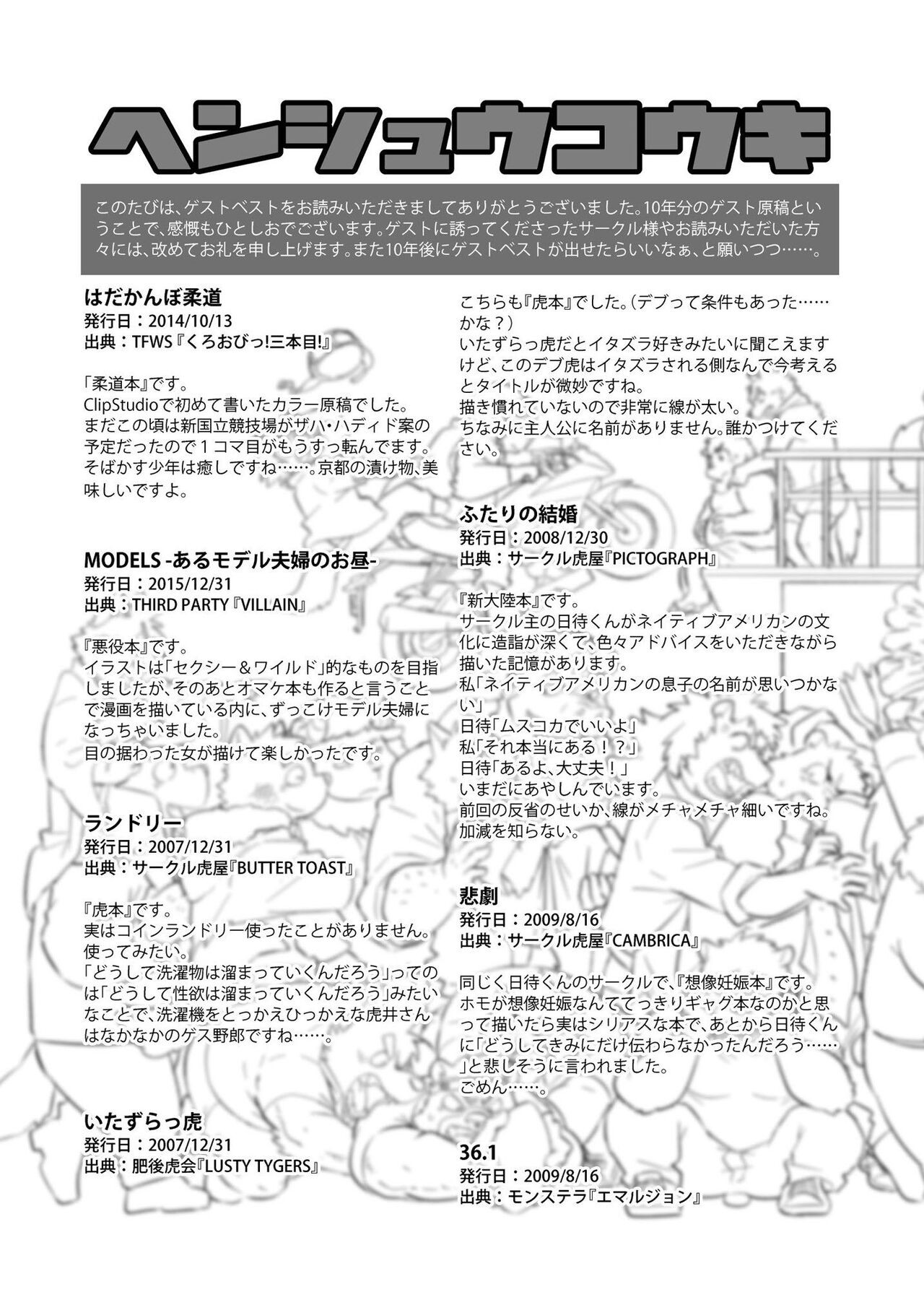 Page 121