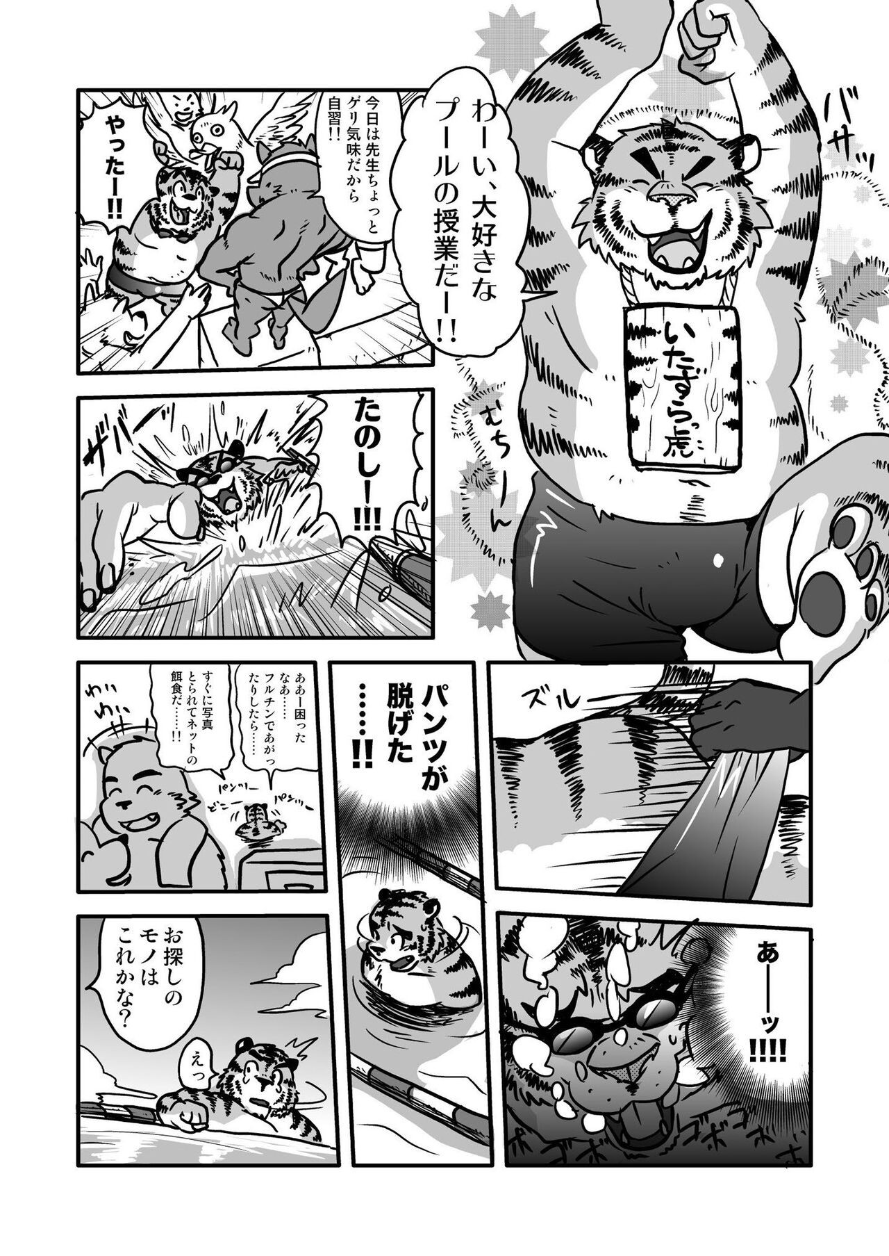 Page 23