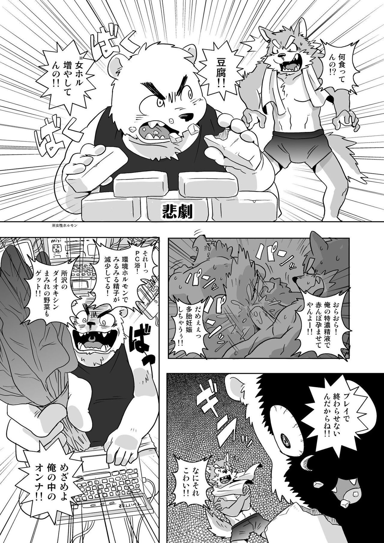 Page 45