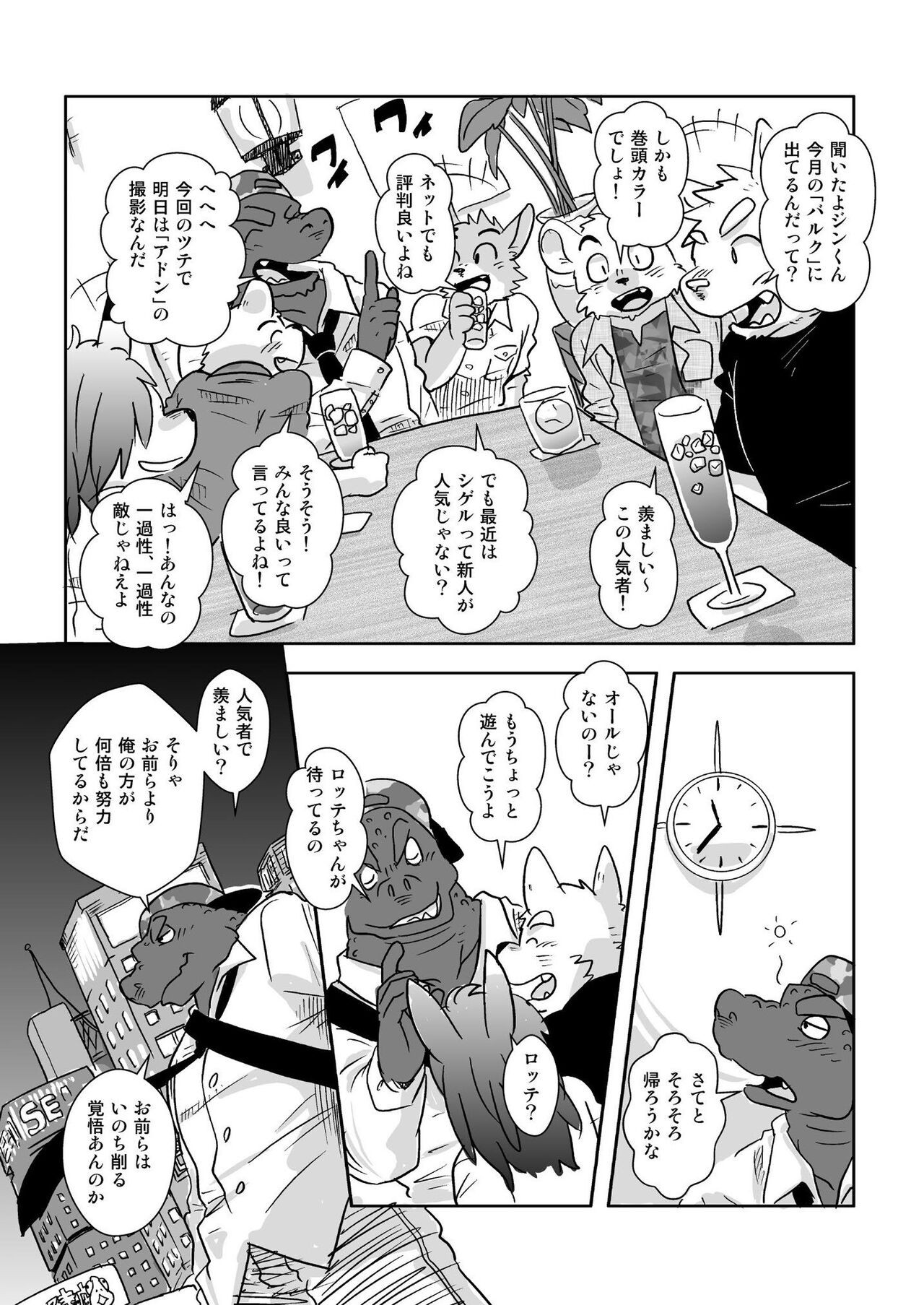 Page 49