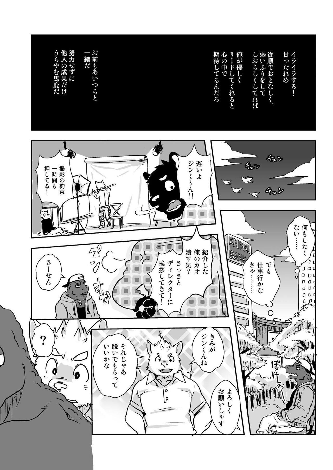 Page 54