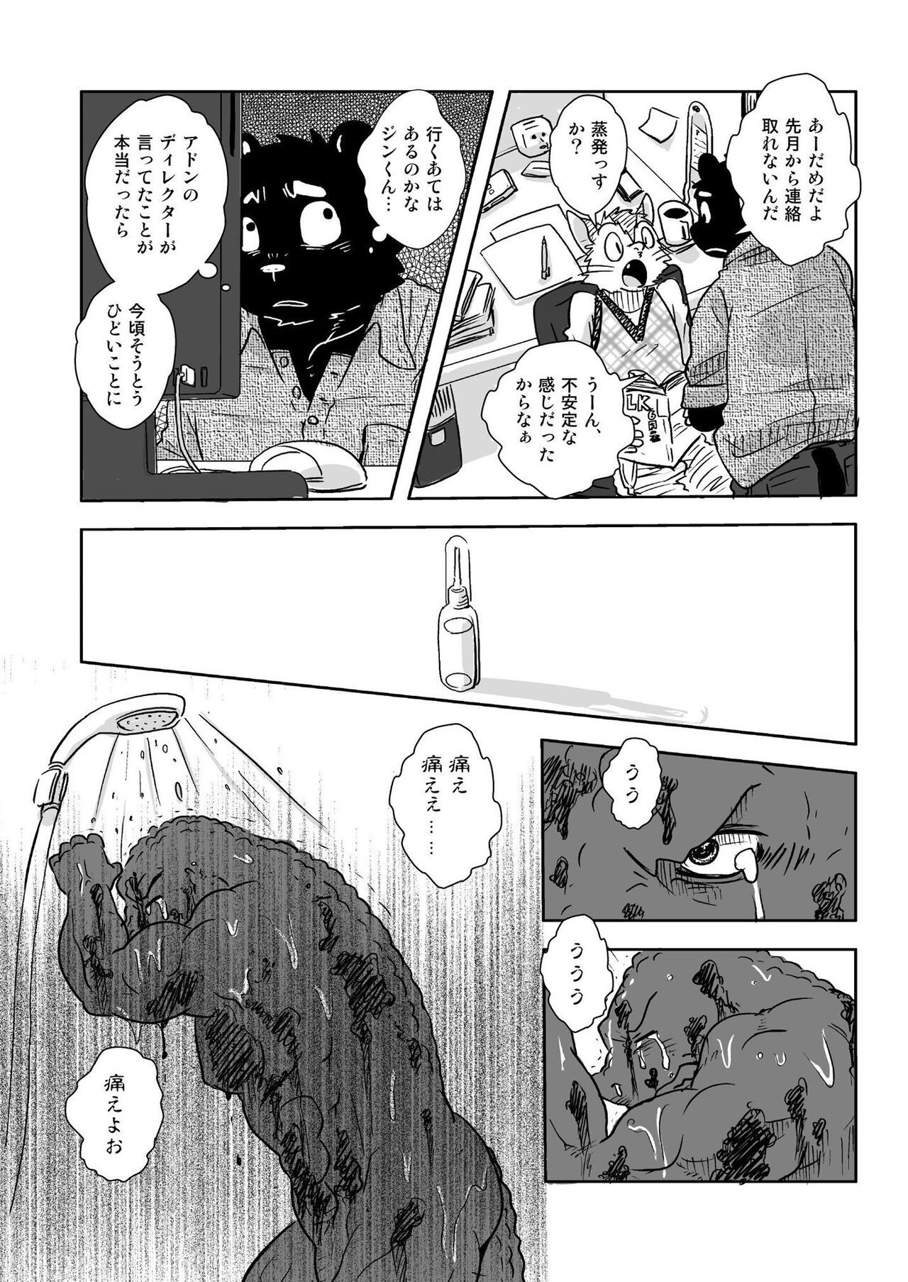 Page 58